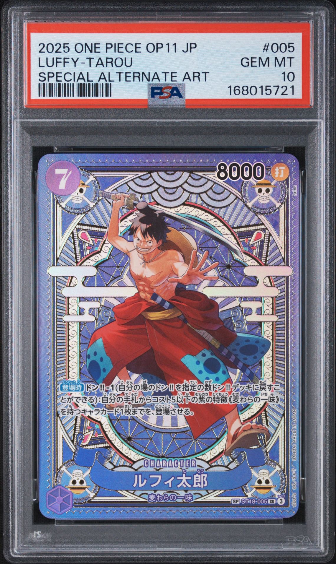 ルフィ太郎 SR-SPC [ST18-005](ブースターパック「神速の拳」)通販