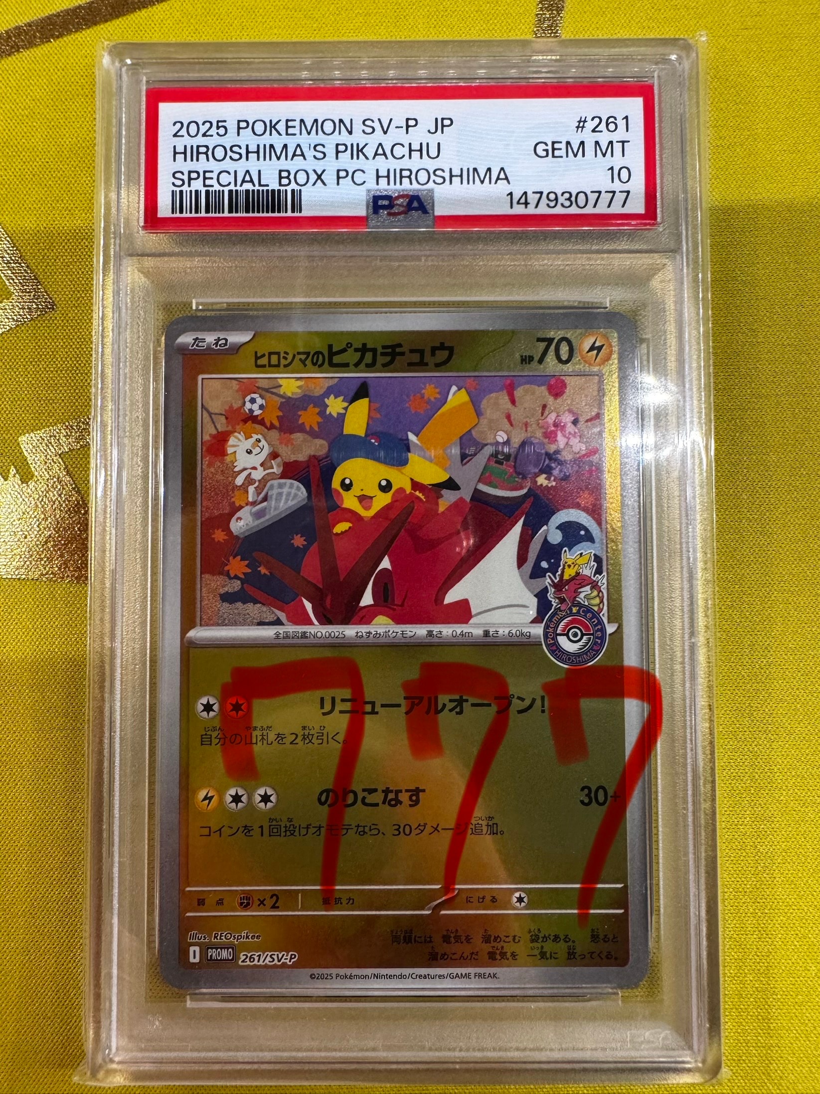 PSA10】ピカチュウ ○ : 旧裏 [neo1 No.025](ポケモンカード☆neo 拡張