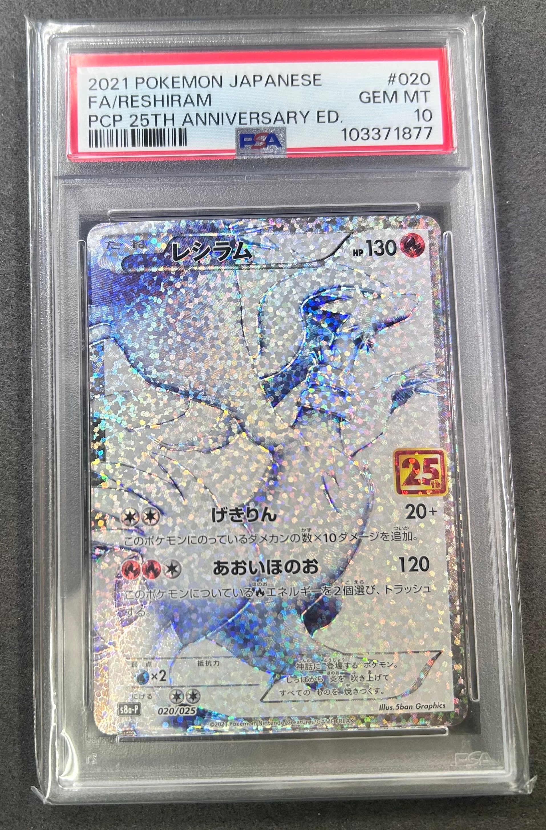 【最安値】本日まで まるのみされたピカチュウプロモ　105/S-Pポケモンカード まるのみされたピカチュウ ポケモンカード 105/S-P プロモ