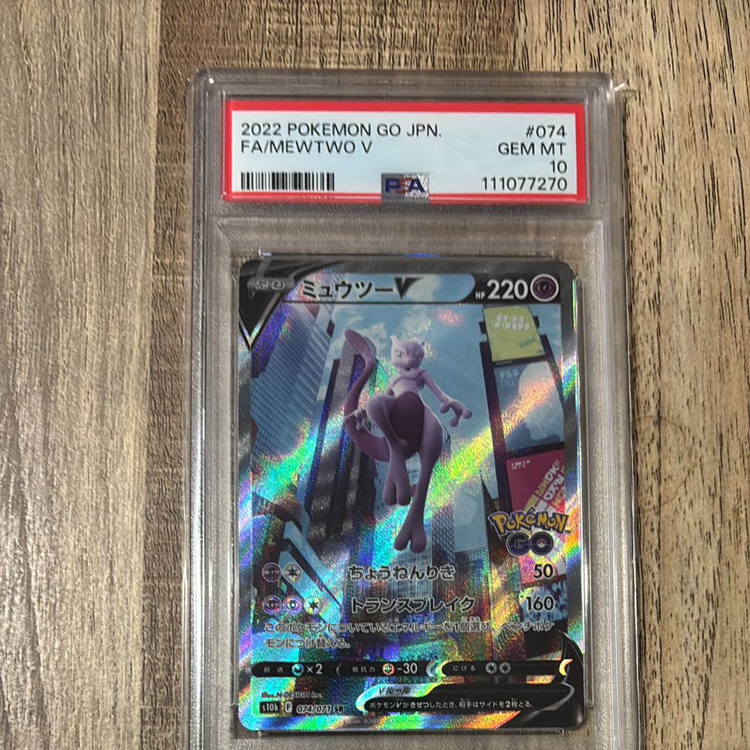 ミュウツーV SR: SA[S10b 074/071](強化拡張パック「Pokemon GO」)