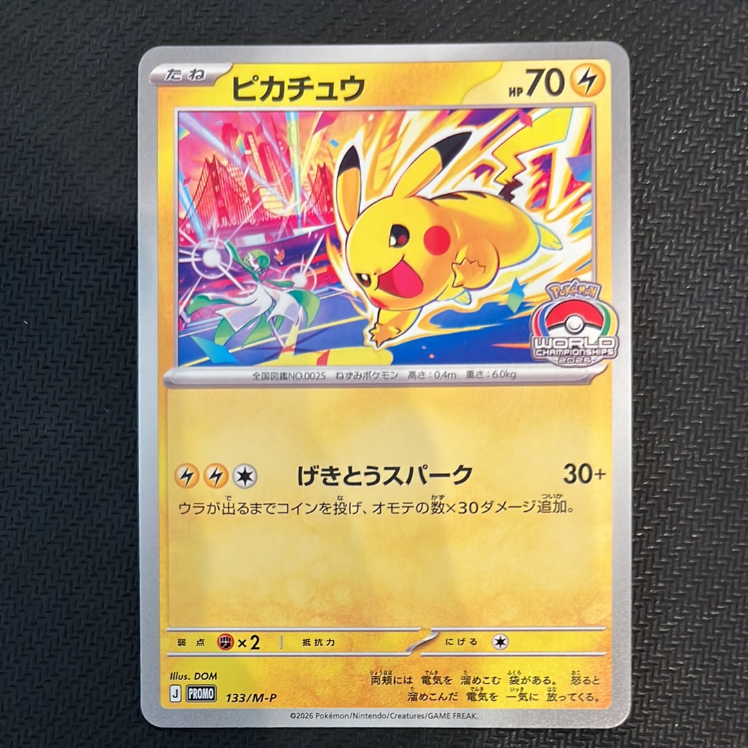 ミカルゲ R [M5 033/081](拡張パック「アビスアイ」)の新品/中古フリマ