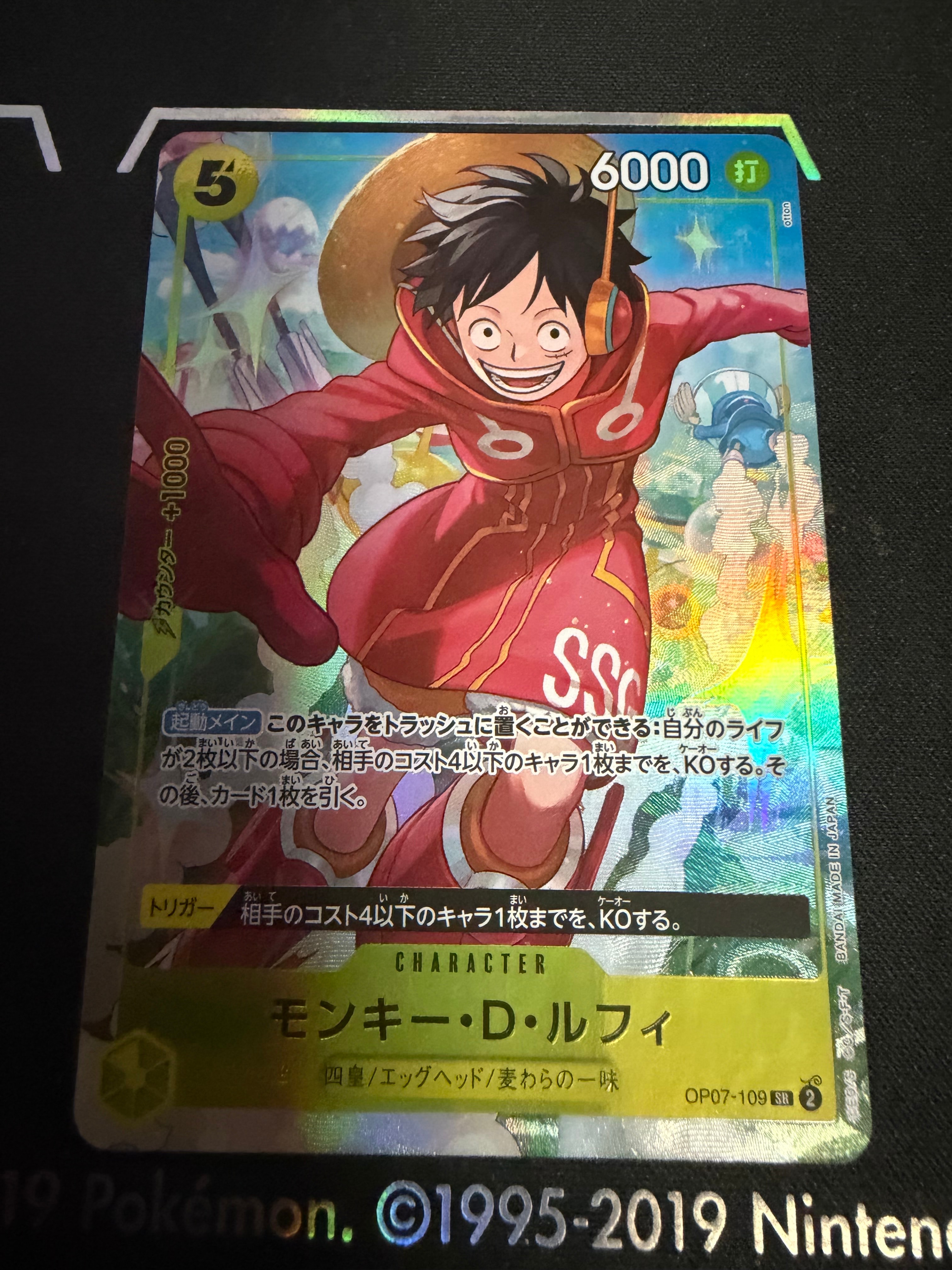 モンキー・D・ルフィ SR [OP07-109](プロモーションカード「Vジャンプ 2024年10月特大号 応募者全員サービス」)