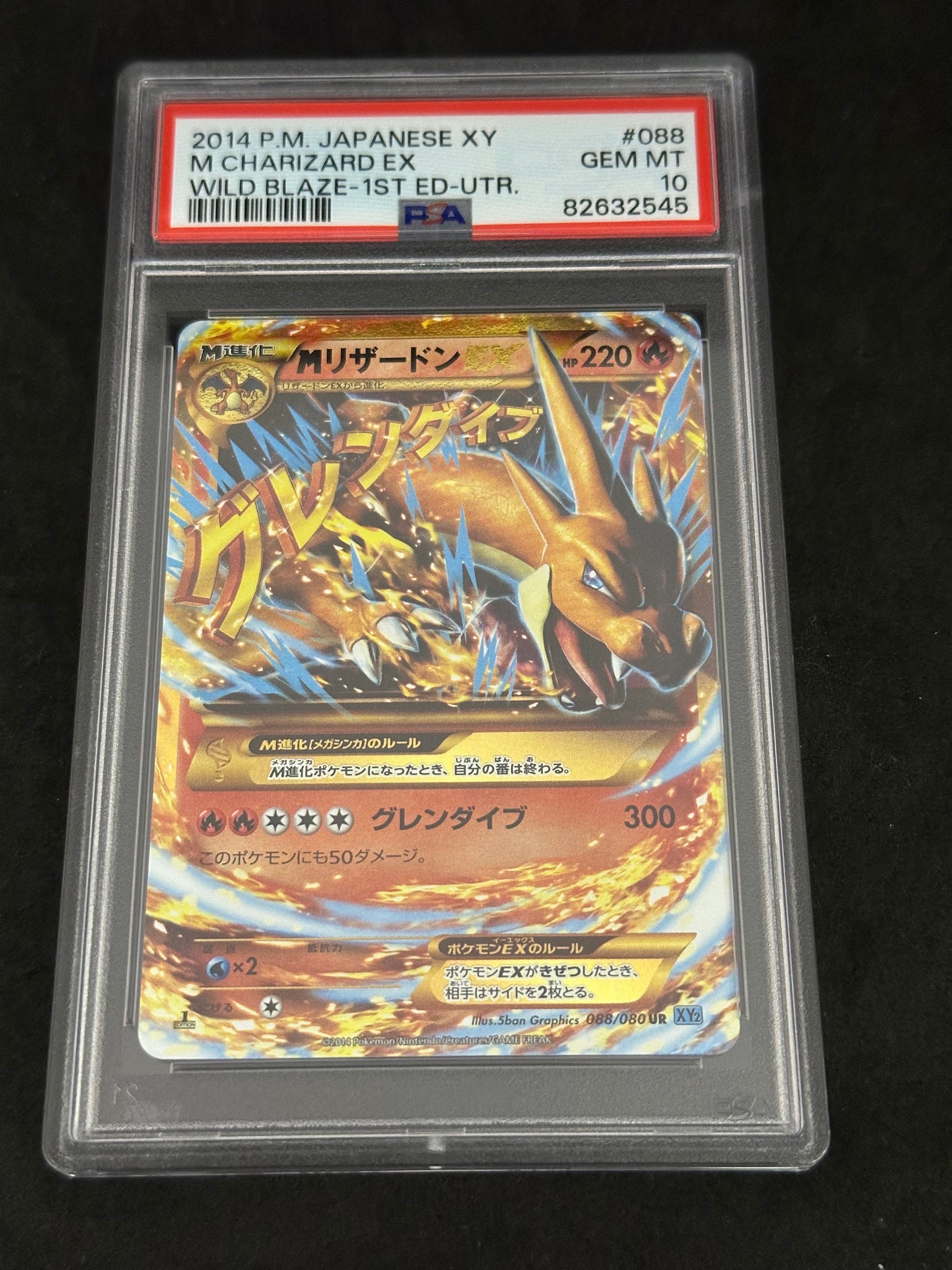 MリザードンEX UR :1ED [XY2 088/080](拡張パック「ワイルドブレイズ」)