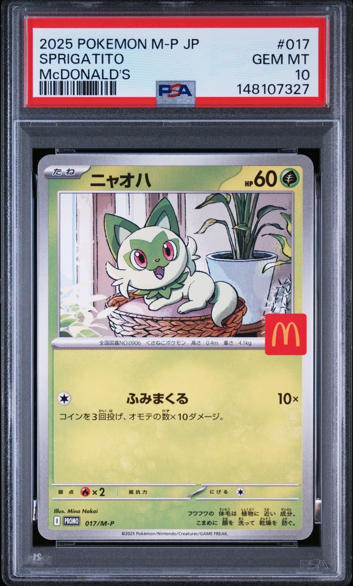 ニャオハ P [M-P 017](プロモカードパック「マクドナルド ハッピー