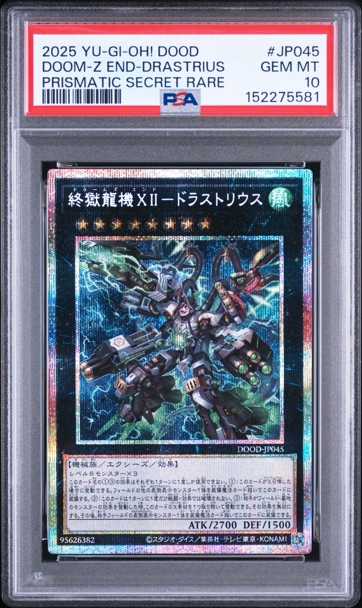 状態B】イグザリオン・ユニバース UR [G6-03](遊戯王デュエル
