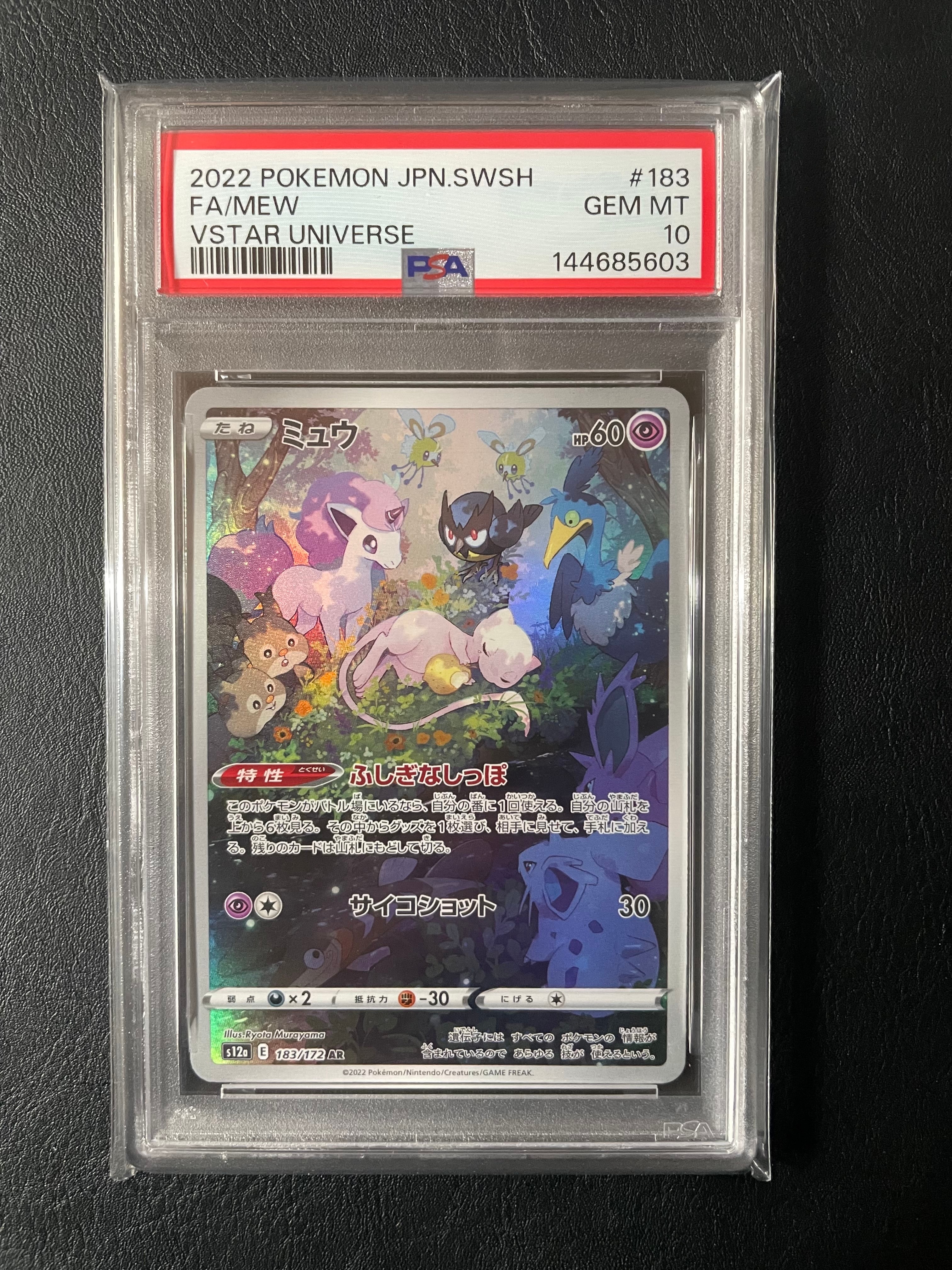 レシラムex SAR [SV11W 168/086](拡張パック「ホワイトフレア」)の新品