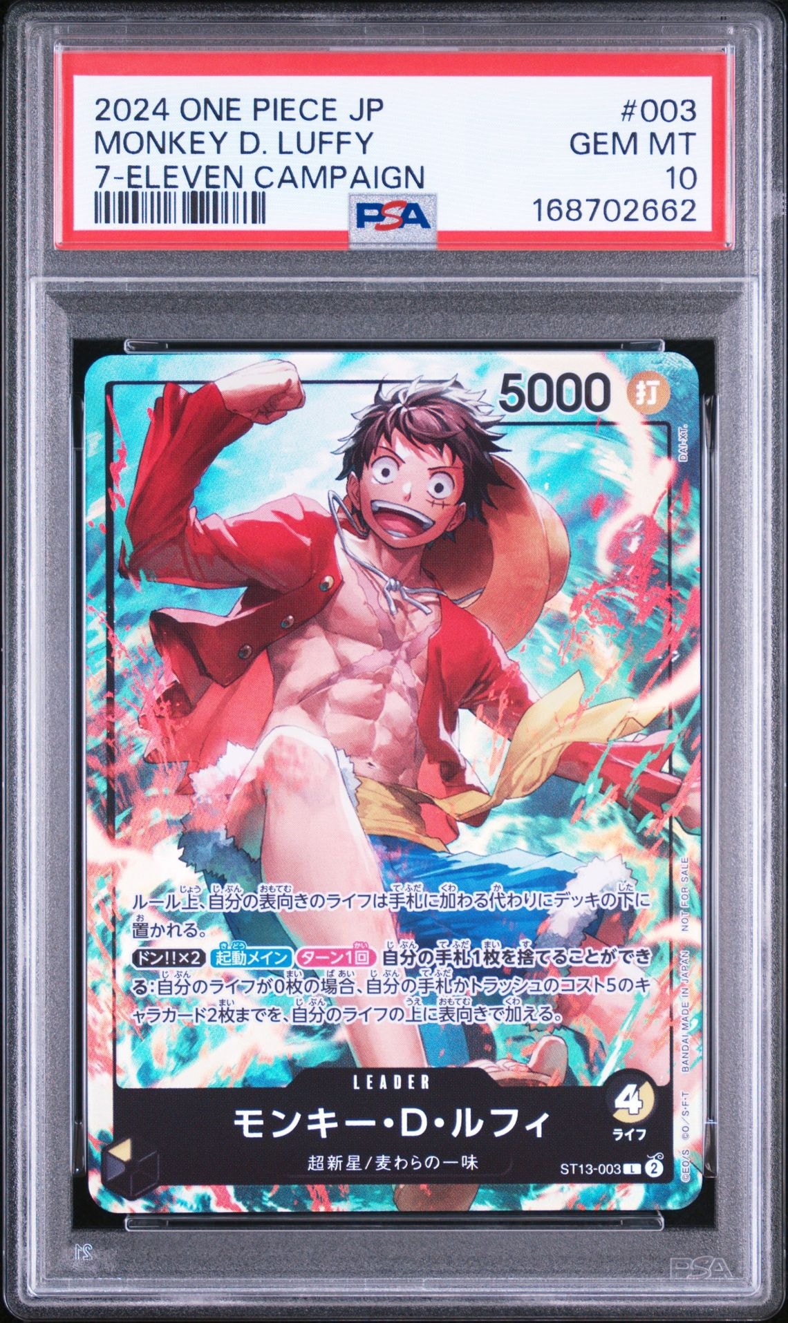 モンキー・D・ルフィ L [ST13-003]セブンイレブンコラボ6枚セット PSA9】モンキー・D・ルフィ L [ST13-003](プロモーションカード