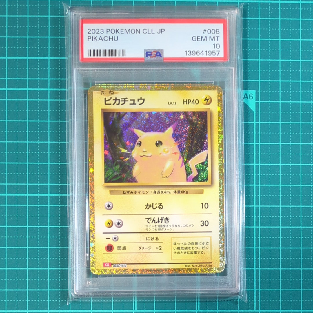 ピカチュウ [CLL 008/032](ポケモンカードゲーム Classic)