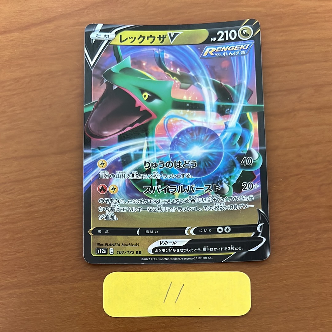 PSA10】サーナイトex δ-デルタ種 P [S8a-P 015/025](プロモカード