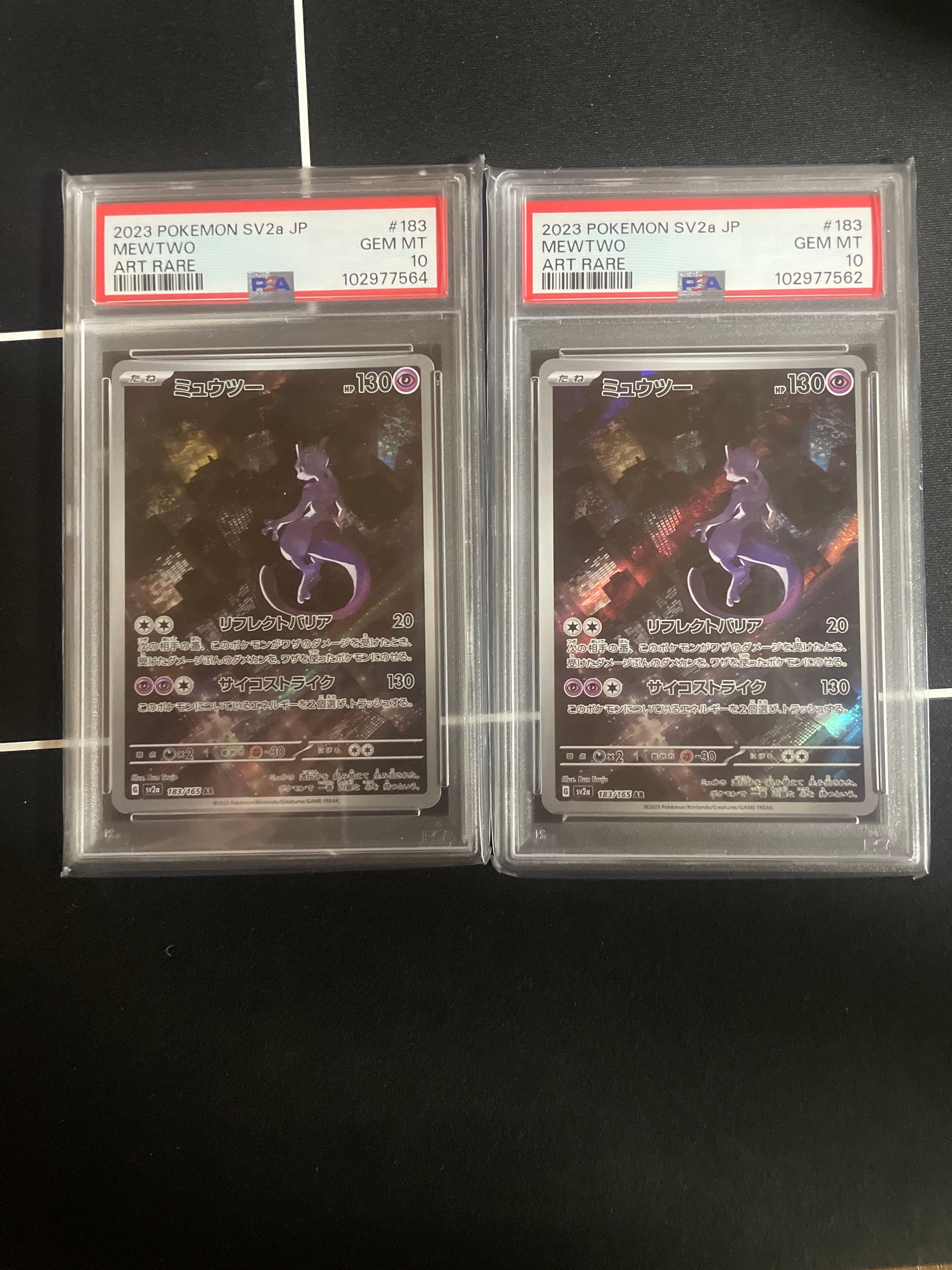 ミュウツー AR[SV2a 183/165](強化拡張パック「ポケモンカード151」)