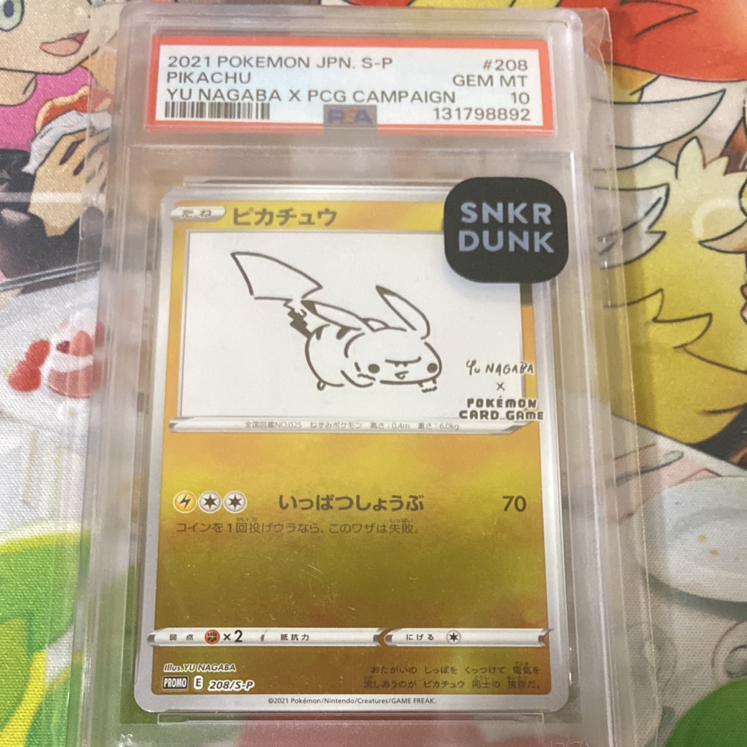ピカチュウ:プロモ [S-P 208](「YU NAGABA×ポケモンカードゲーム」プロモーションカード「S-P」)