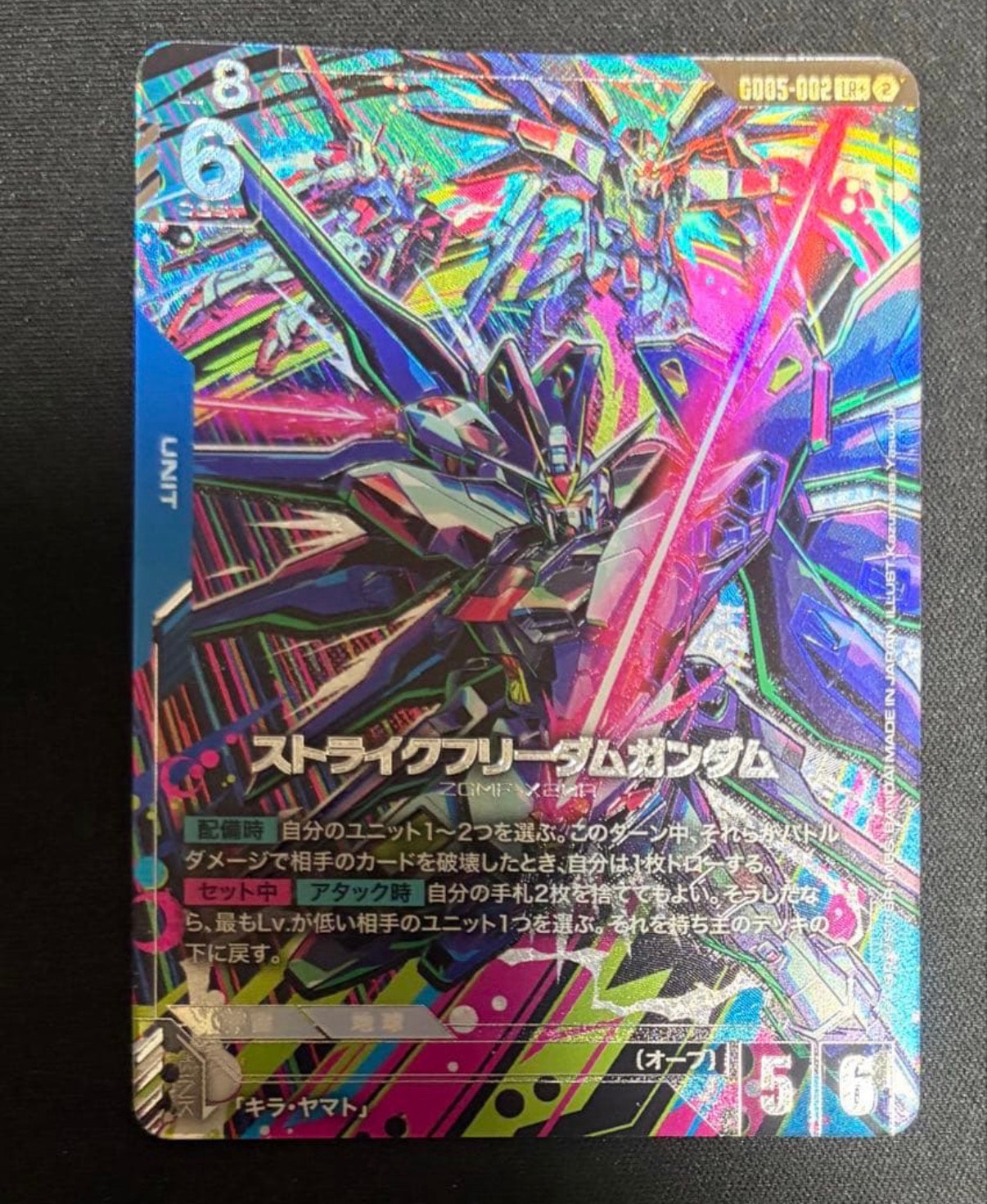 ストライクフリーダムガンダム LR + [GD05-002](ブースターパック