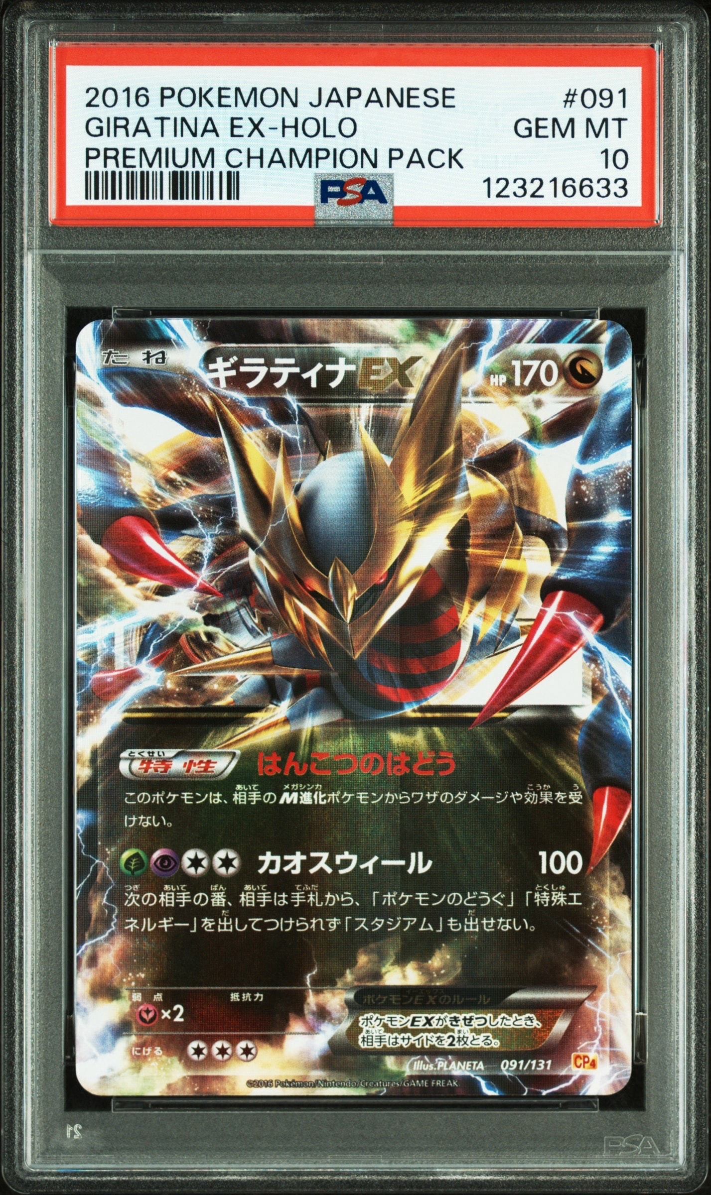 レックウザgx HR ARS10 pkmn-tcg-en-CS-177-ot.webp