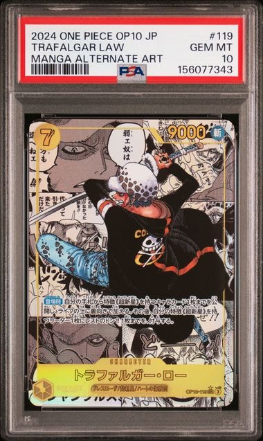 PSA10】ウタ SEC-SPC (和柄ウタ) [OP02-120] (ブースターパック 新時代