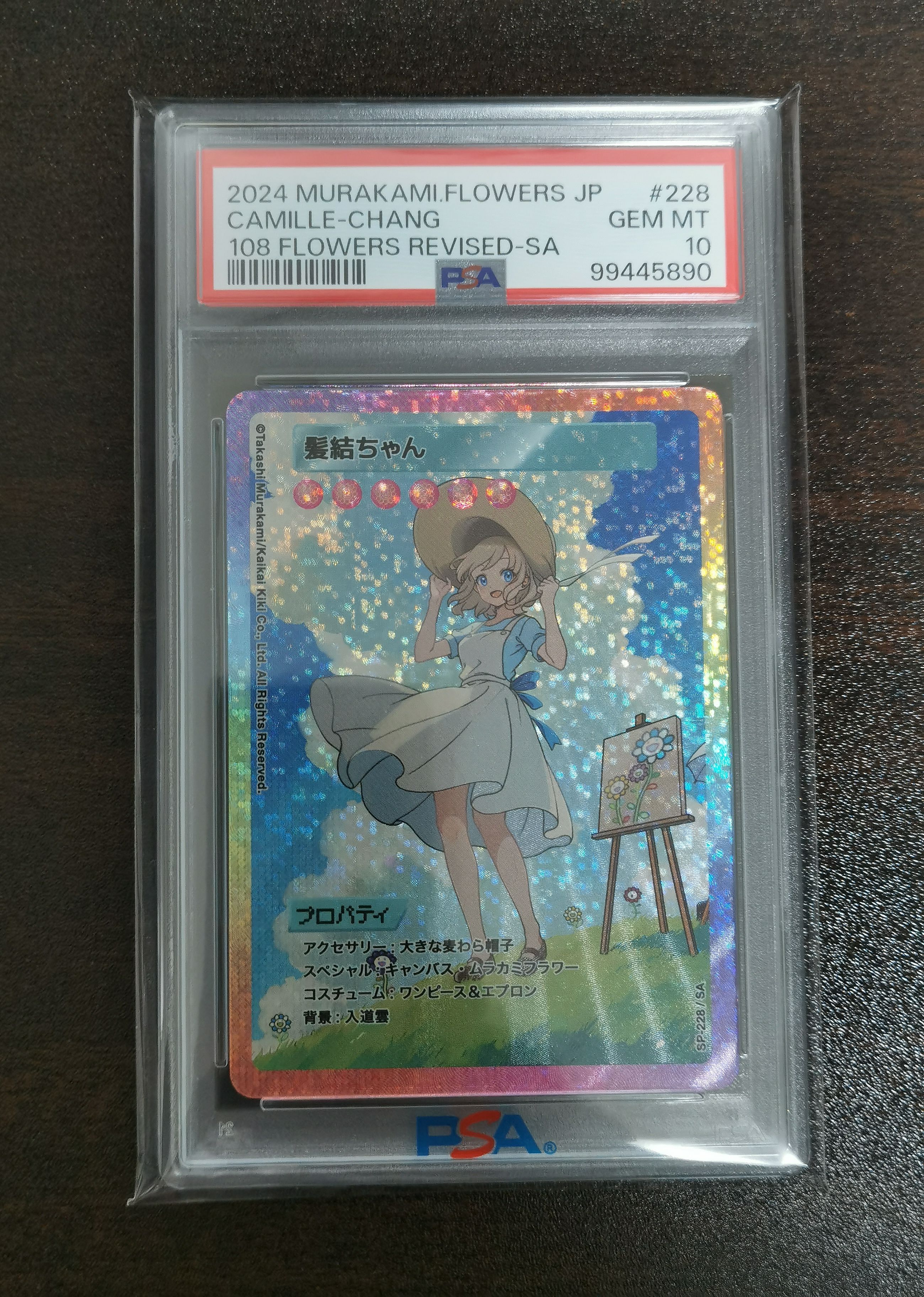 髪結ちゃん SA [SP-228]【日本語版】(ムラカミフラワーズ「108