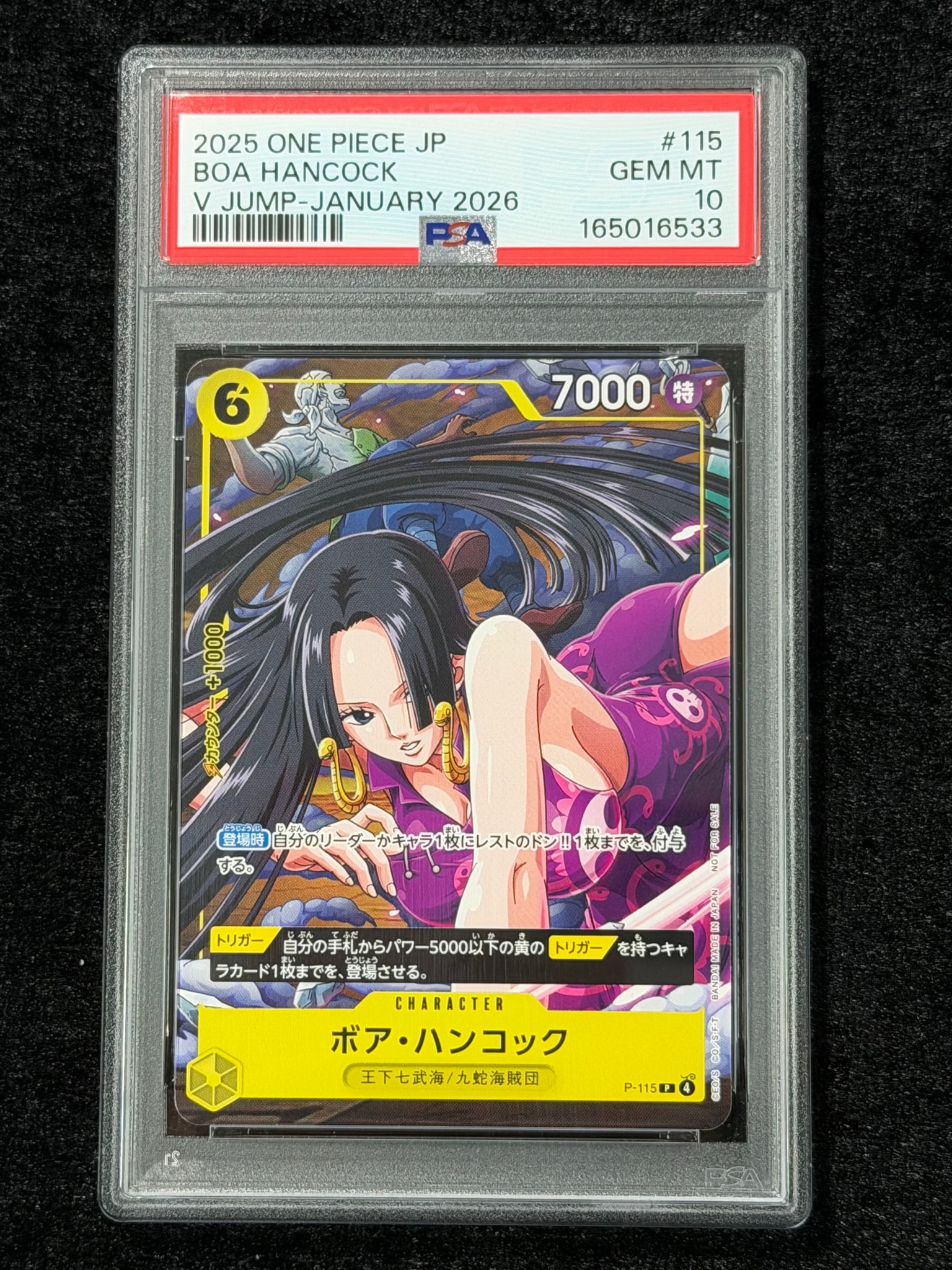 PSA10】ボア・ハンコック P [P-115](プロモーションカード「Vジャンプ