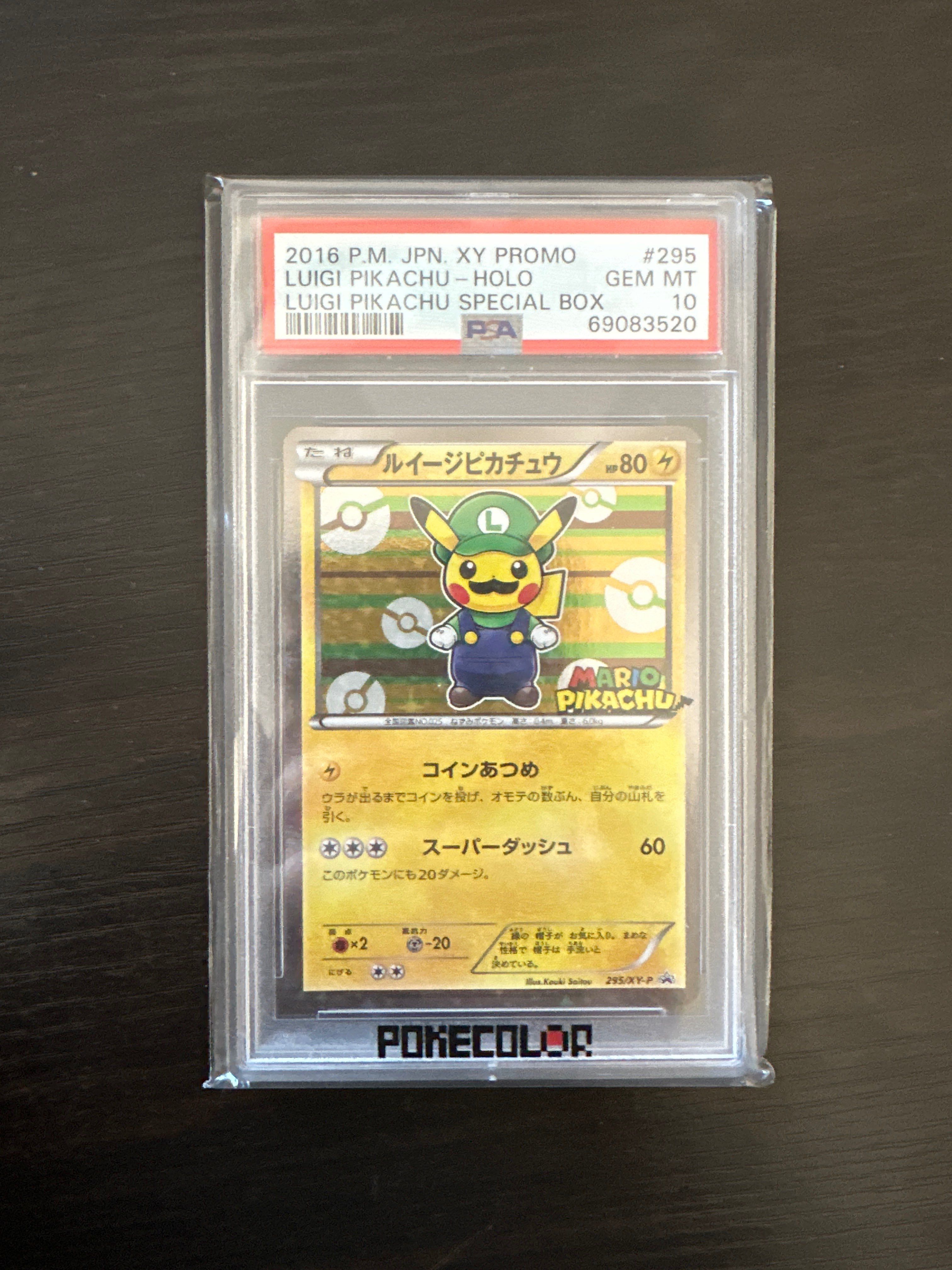 ルイージピカチュウ: プロモ[XY-P 295/XY-P](プロモーションカード「ルイージピカチュウスペシャルBOX」)