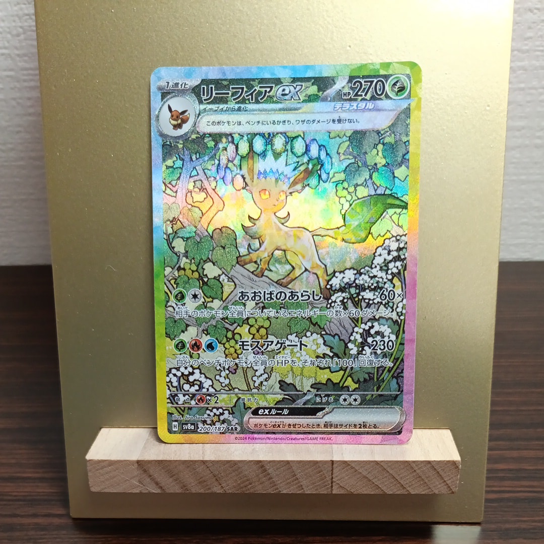 おいわいファンファーレ(2021)【P】{254/S-P} [S-P] Celebration Fanfare 254/S-P PROMO CHAMPIONSHIP 2021 Pokemon Card