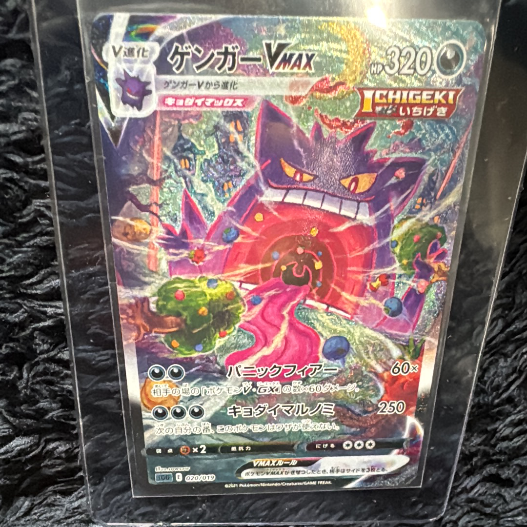 PSA10】ゲンガーVMAX: SA[SGG 020/019](ハイクラスデッキ「ゲンガー