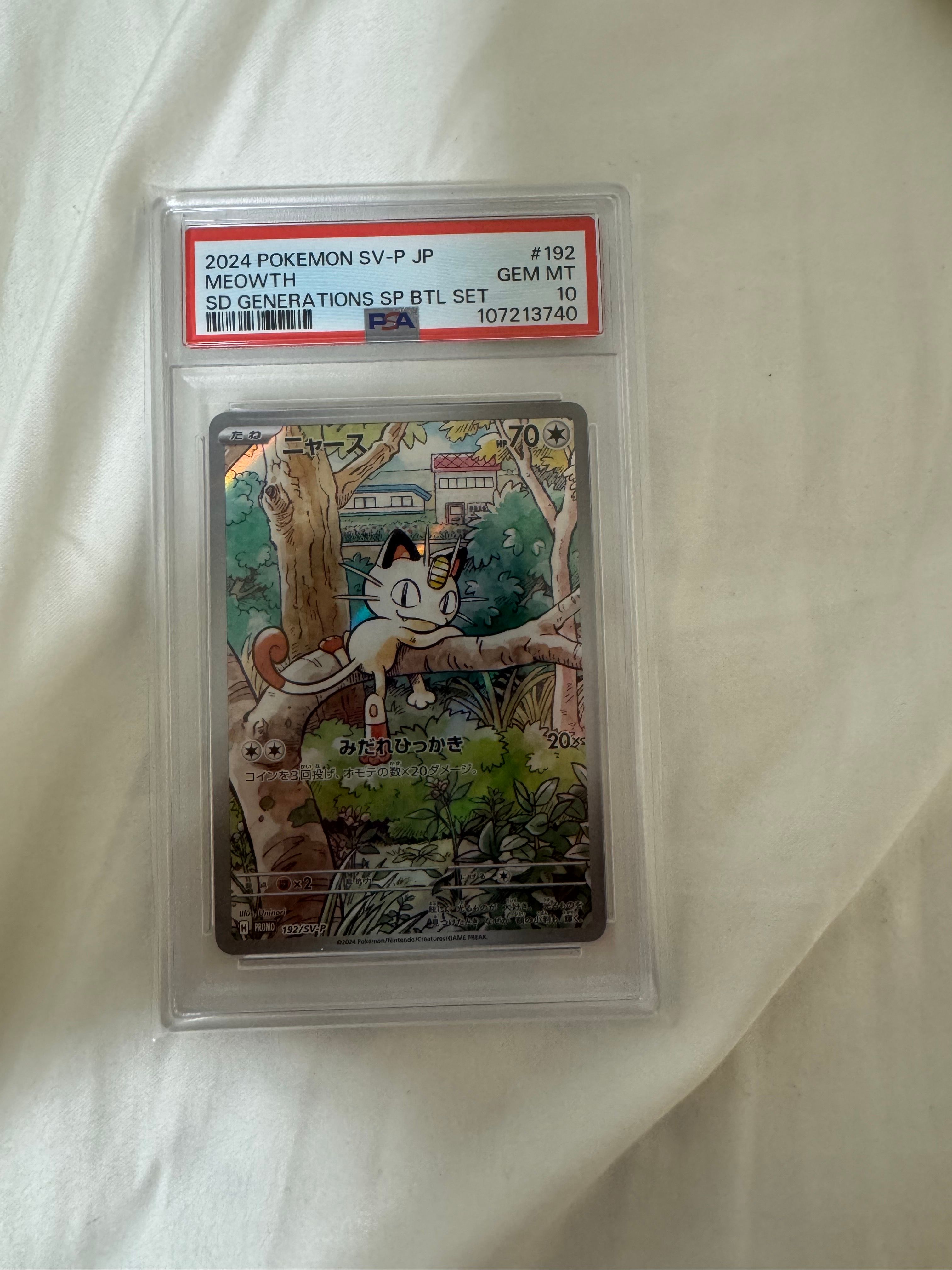 ニャース P [SV-P 192](スタートデッキ Generations「スペシャルバトルセット」)