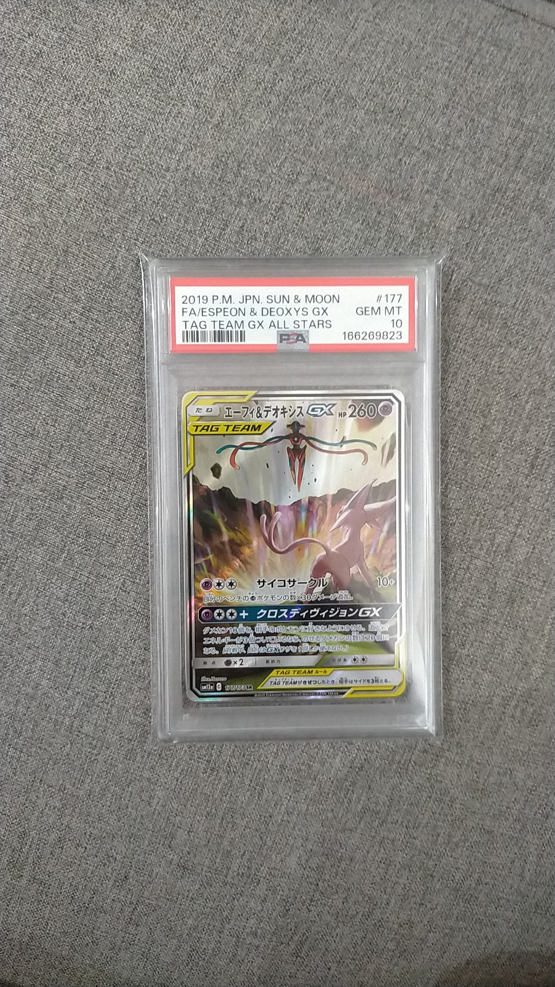 エーフィ&デオキシスGX SR: SA[SM12a 177/173](ハイクラスパック「TAG