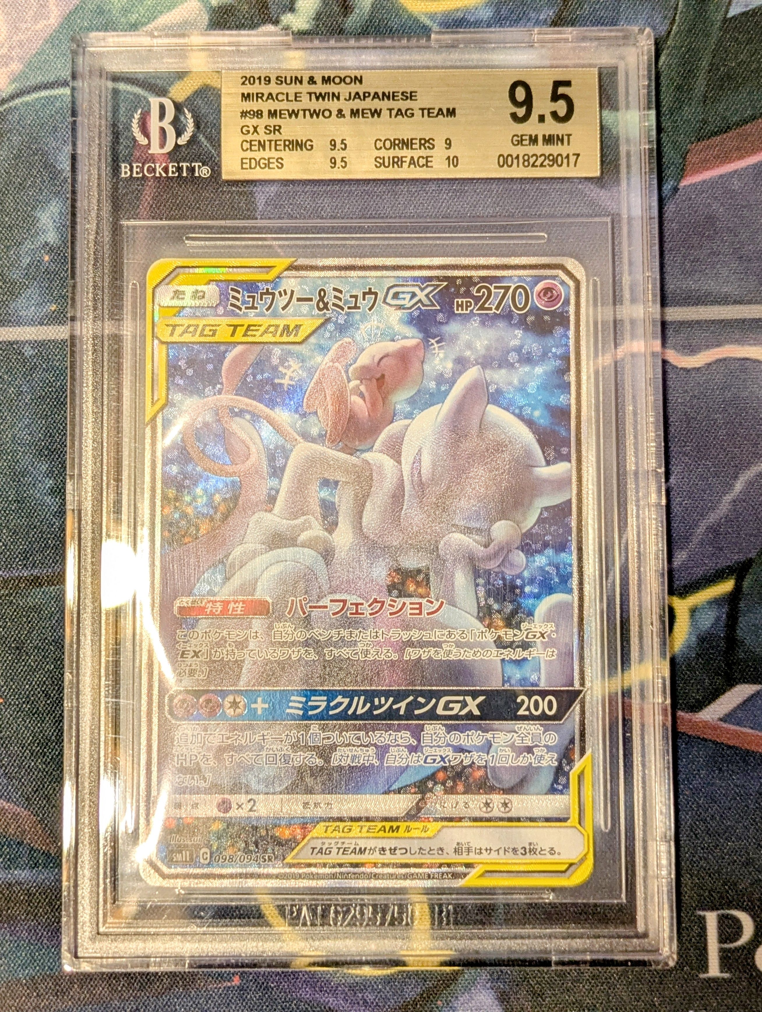 BGS9.5】ミュウツー&ミュウGX SR: SA[SM11 098/094](拡張パック