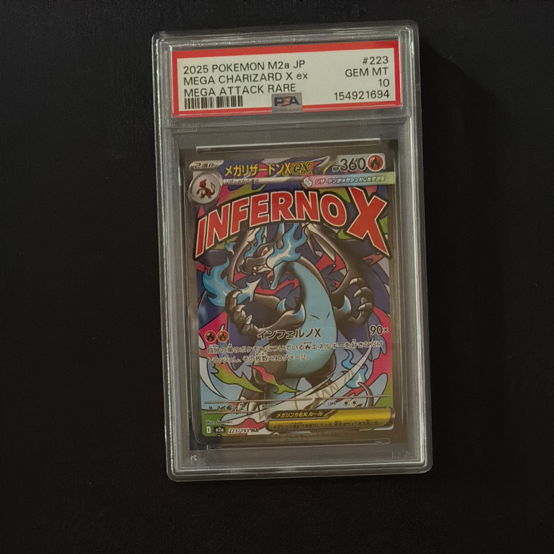 PSA10】メガリザードンXex MA [M2a 223/193](ハイクラスパック「MEGA