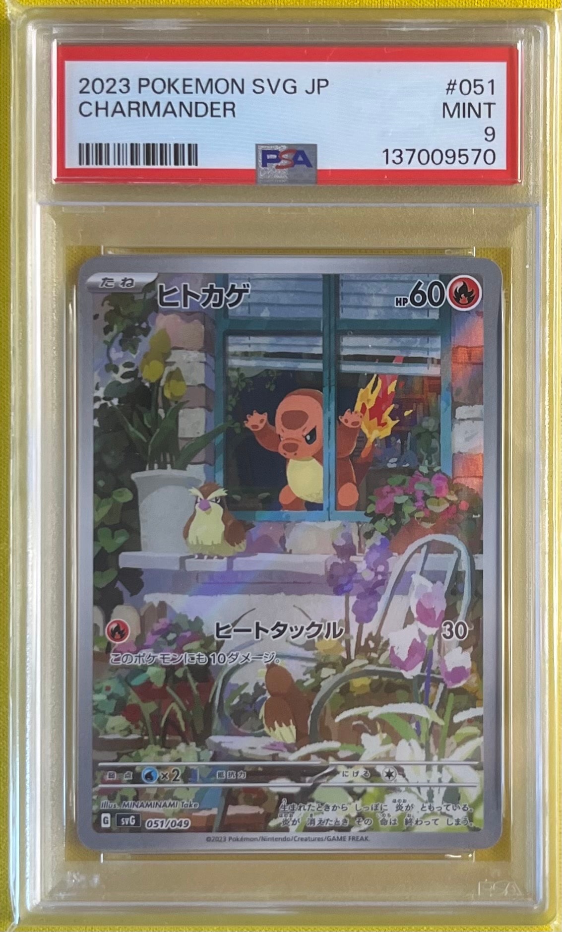 PSA9】ヒトカゲ :フルイラスト [SVG 051/049](スペシャルデッキセット