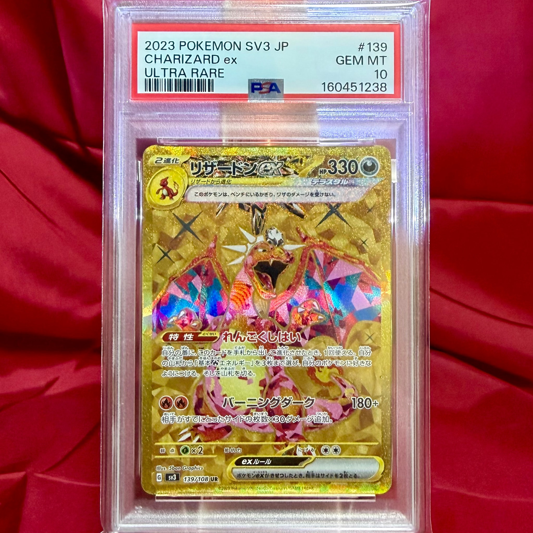 Charizard ex