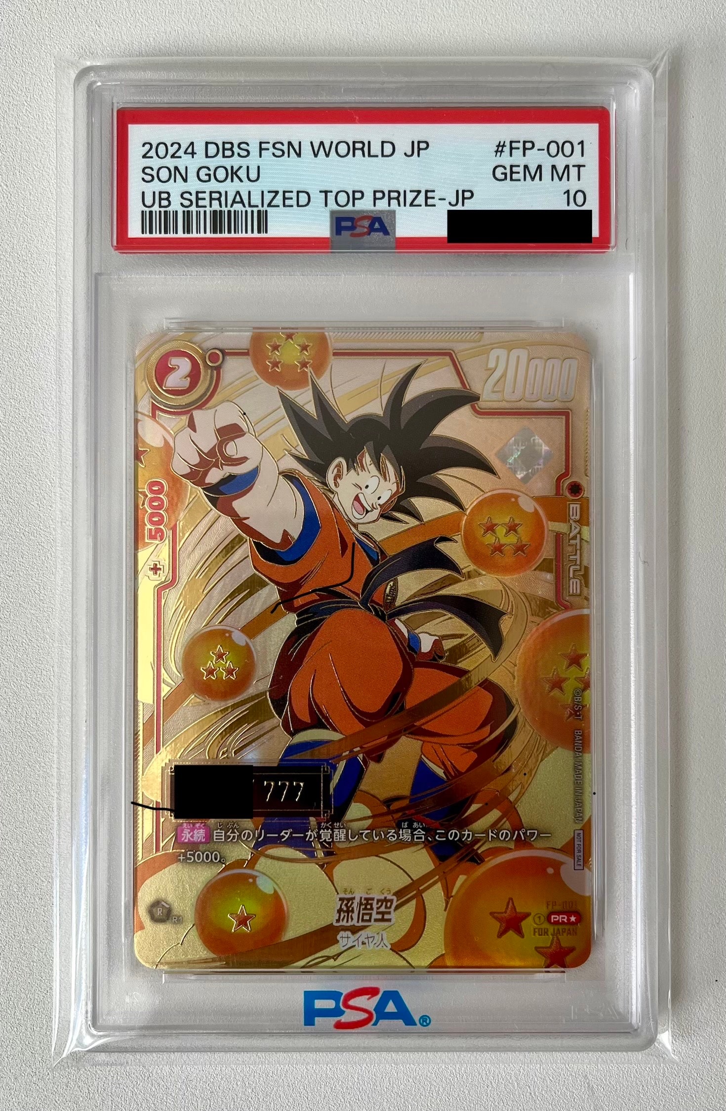 孫悟空 PR☆ (シリアル悟空) (未開封) [FP-001](フュージョンワールド