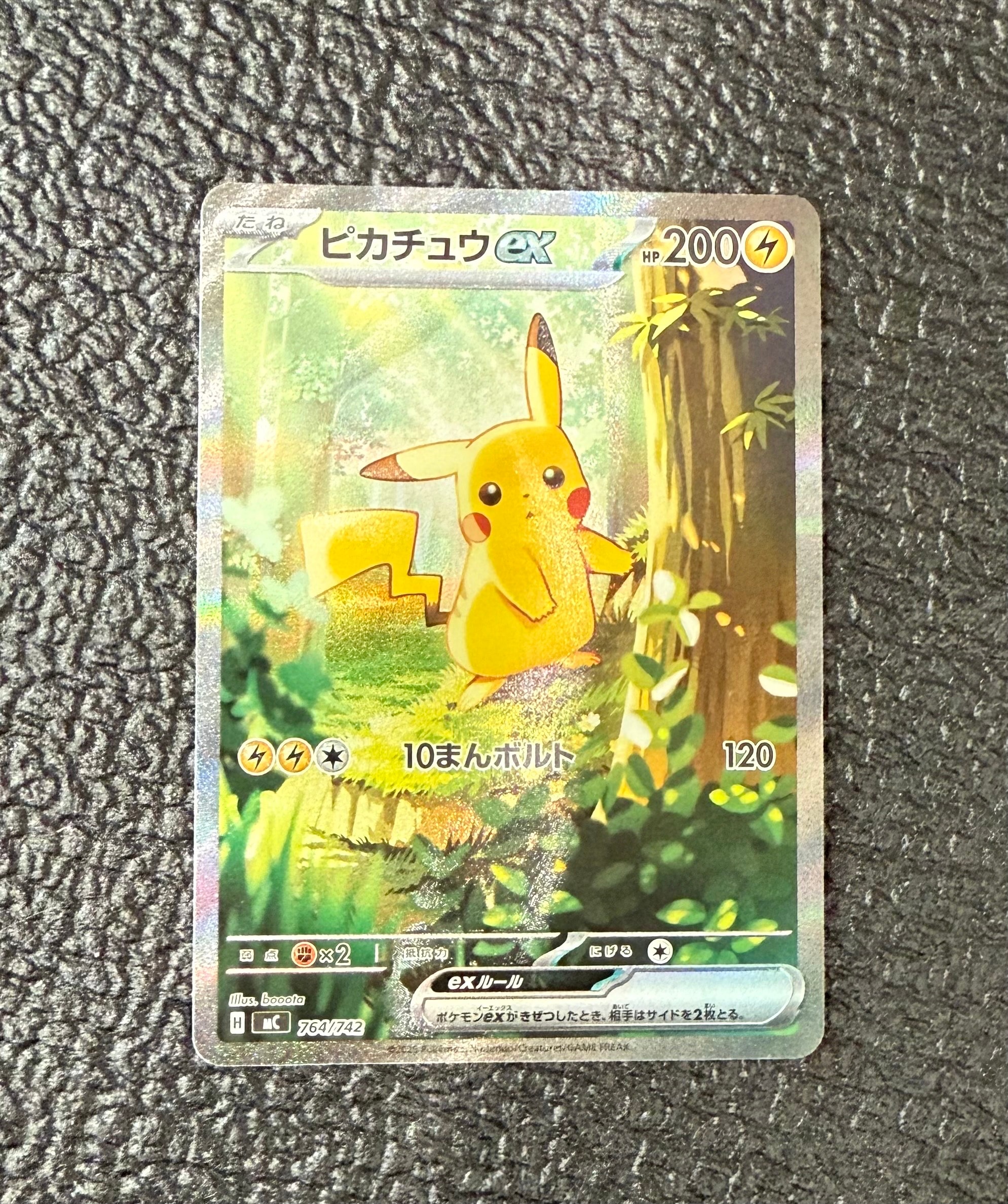ピカチュウex SAR仕様 [MC 764/742](スタートデッキ100「バトル