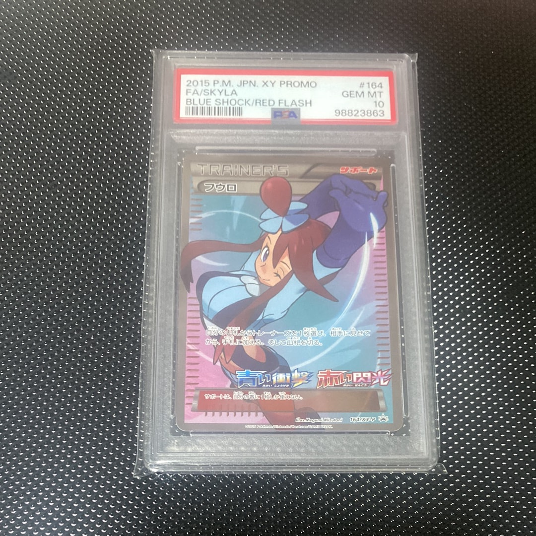 フウロ: プロモ[XY-P 164/XY-P](プロモーションカード「XY-P」)