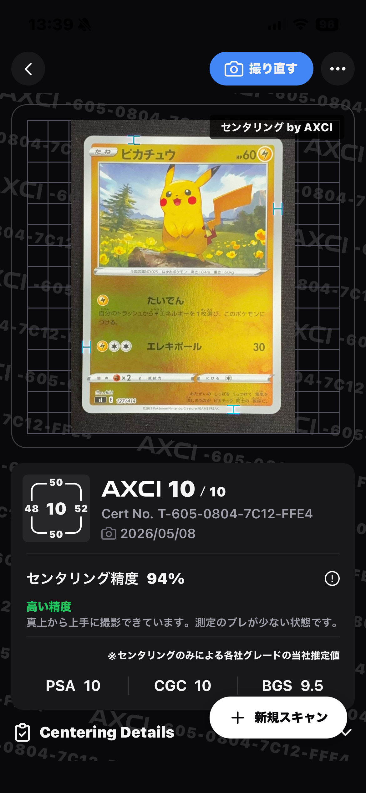 【PSA10】ポケモン ヒガナ SR SM6a ドラゴンストーム 059/053 ヒガナ SR SM6a ドラゴンストーム 059/053 PSA10 ポケカ - メルカリ