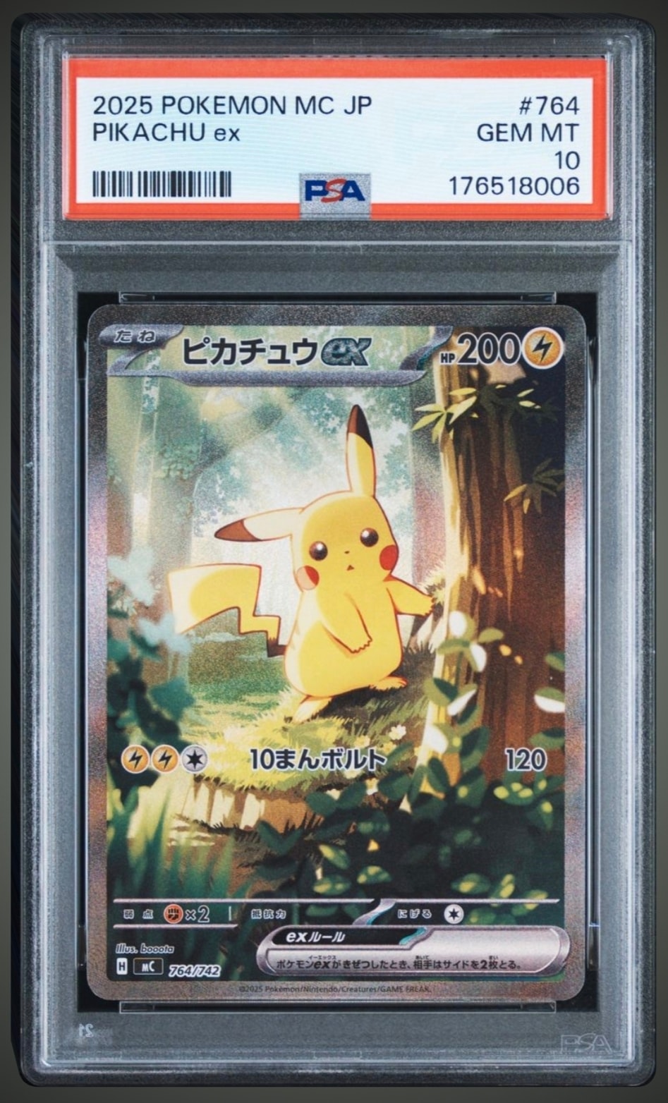 ピカチュウex SAR仕様 [MC 764/742](スタートデッキ100「バトルコレクション」)