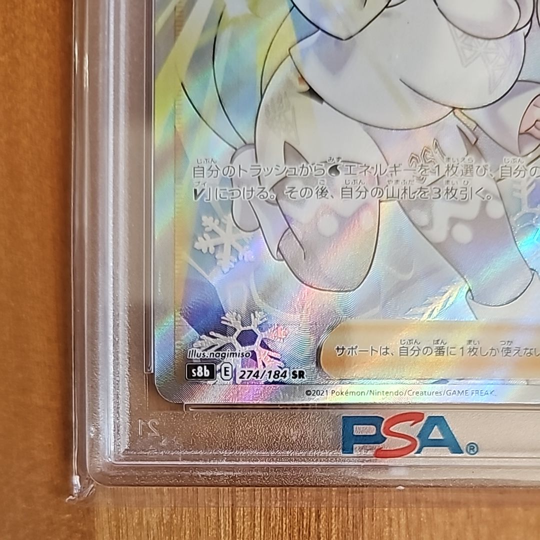 PSA 10]Melony SR[S8b 274/184](High Class Pack