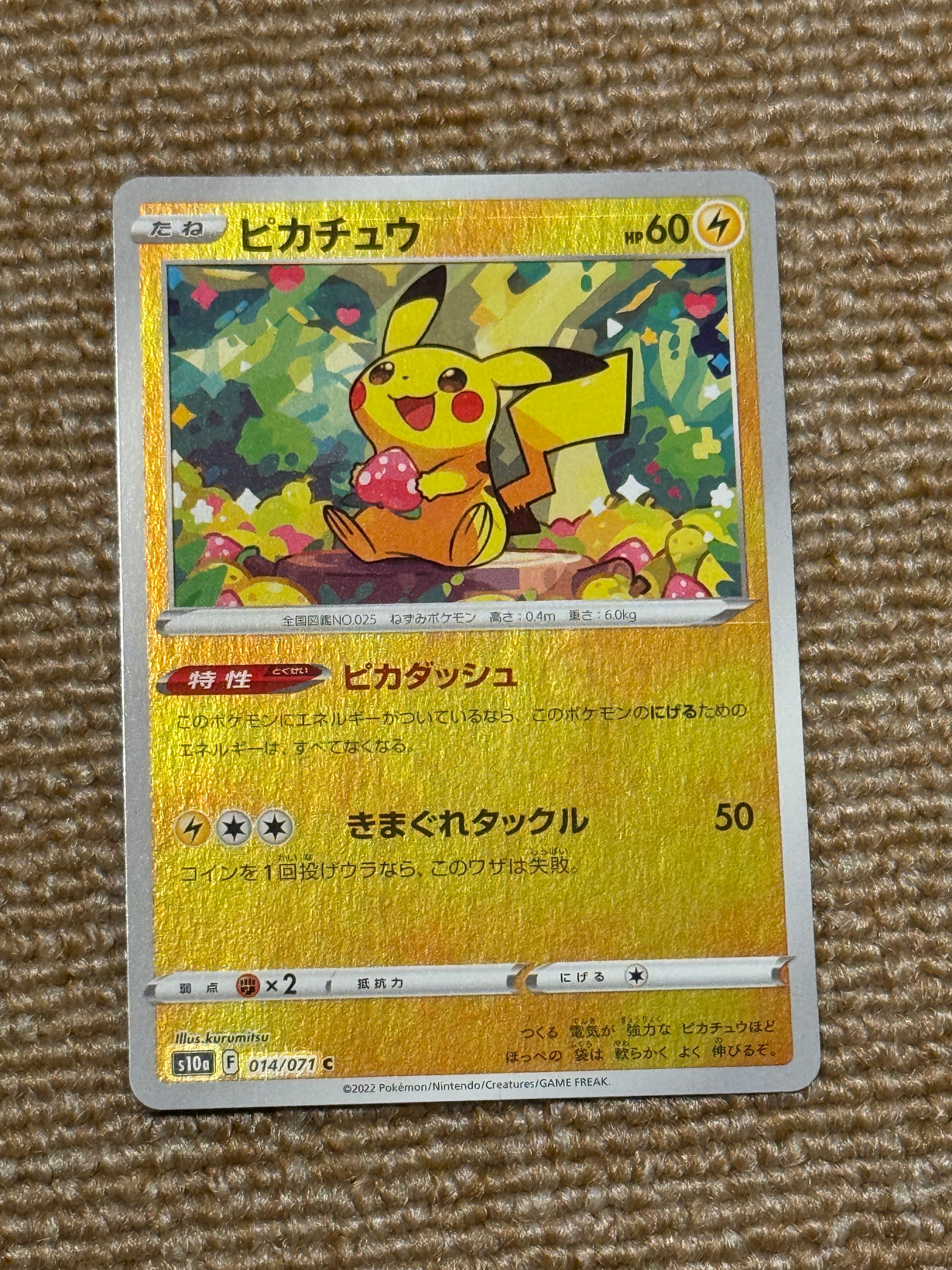 PSA10】ピカチュウ C: ミラー[s10a 014/071](強化拡張パック「ダーク