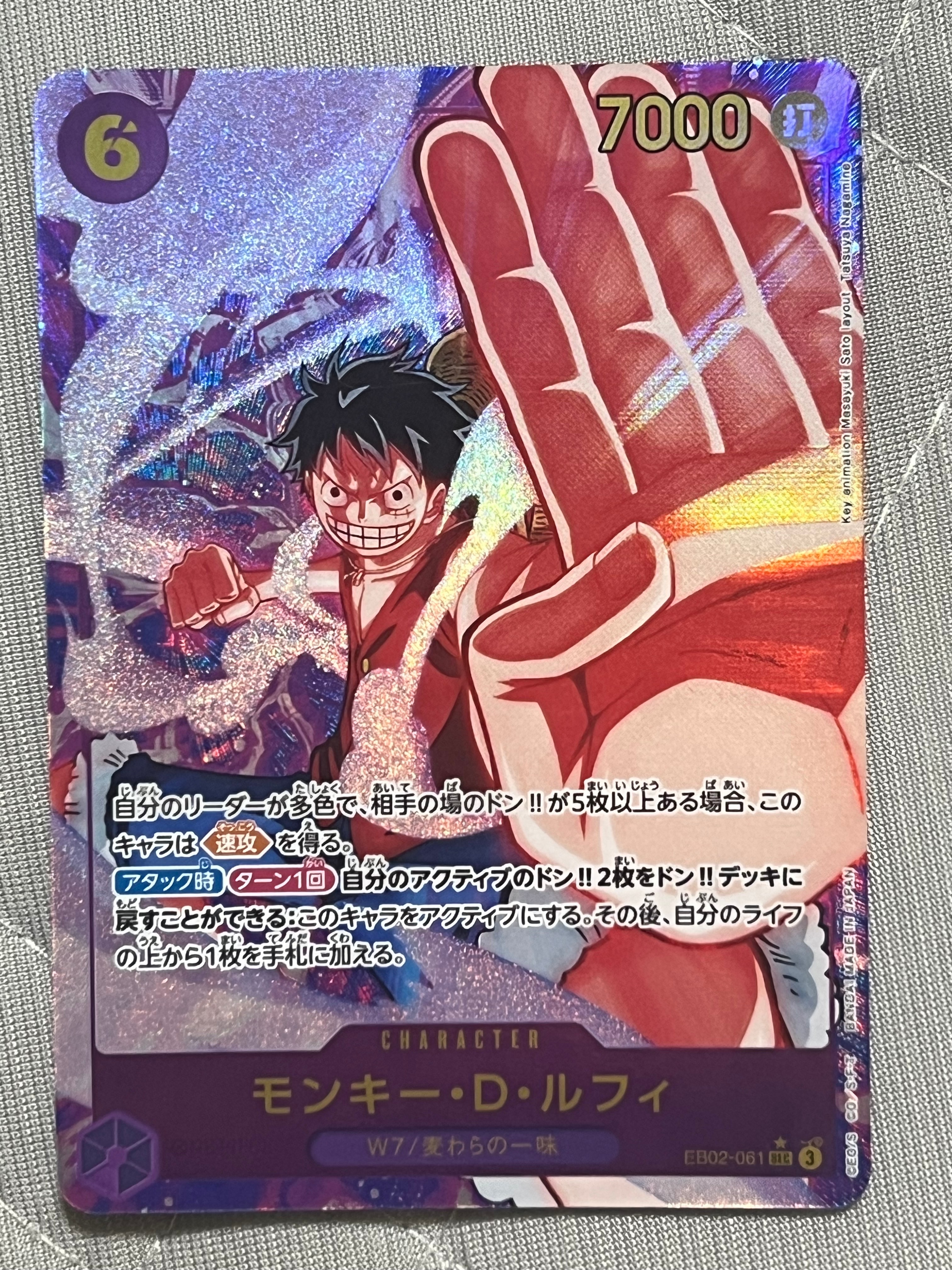 モンキー・D・ルフィ SEC-P [EB02-061](エクストラブースター「アニメ 25th コレクション」)