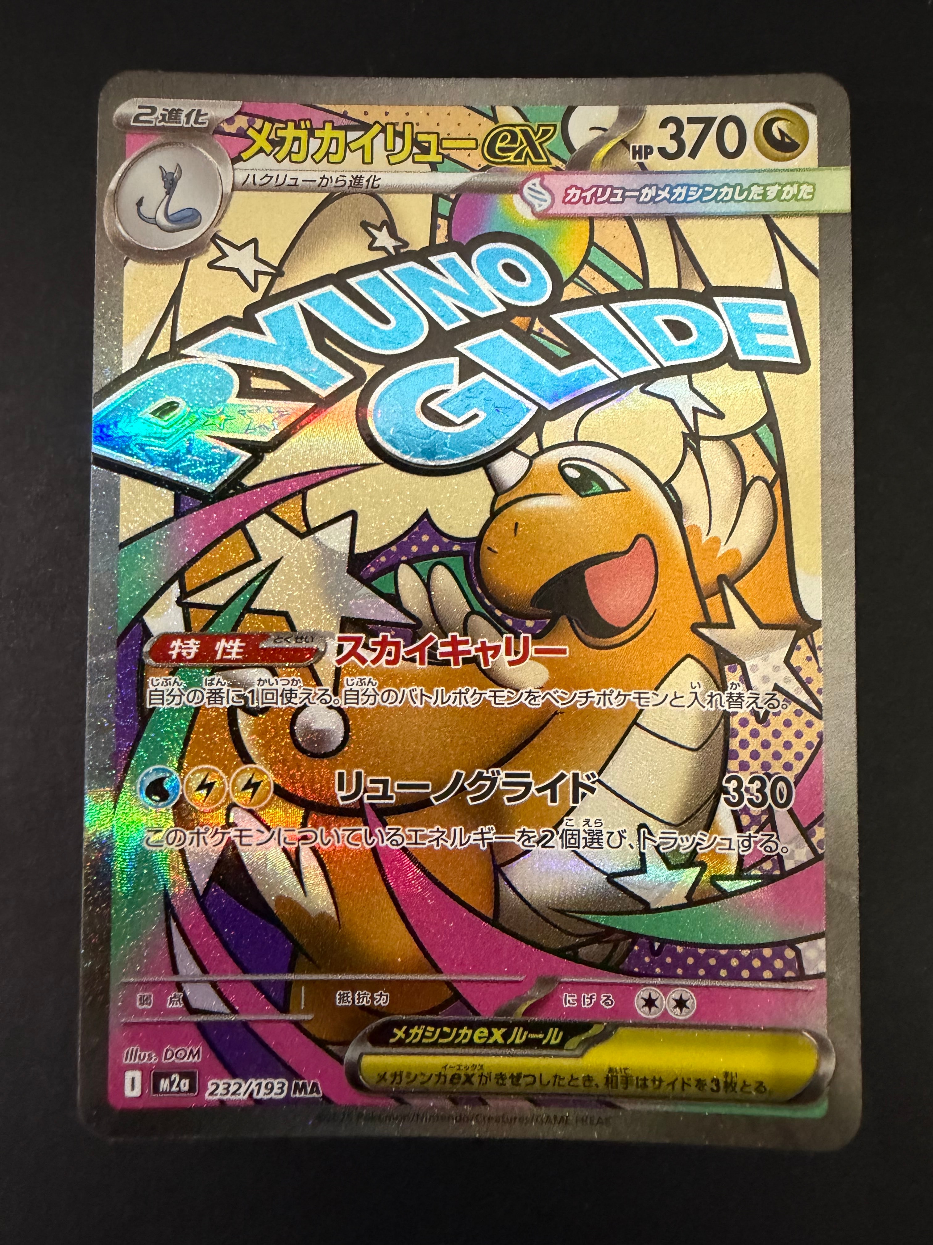 【PSA10ポケモンカード サザンドラex sv11w SAR ホワイトフレア pkmn-tcg-en-WHTEN-169-of.webp