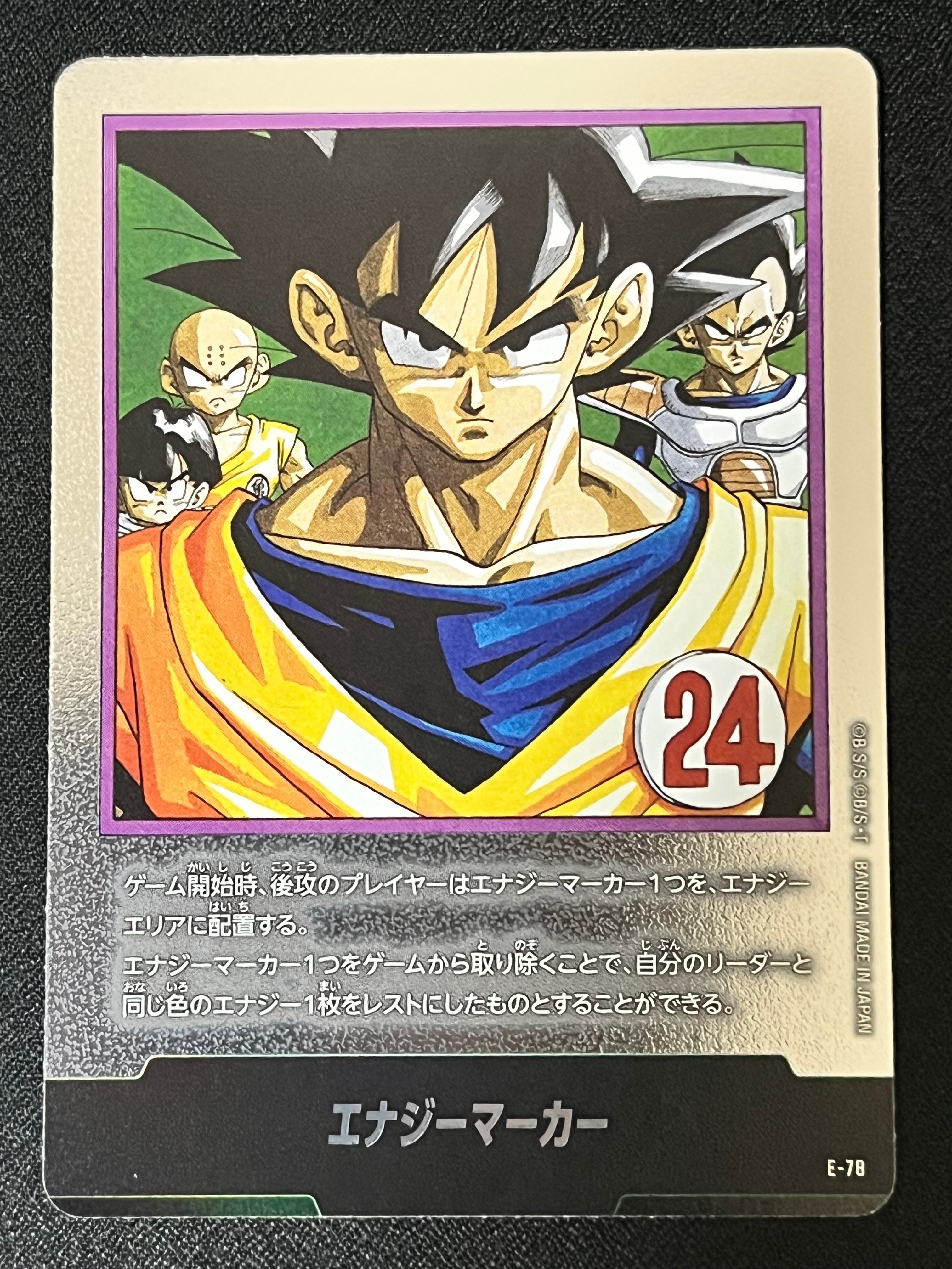 エナジーマーカー [E-78](フュージョンワールド「MANGA BOOSTER 02」)
