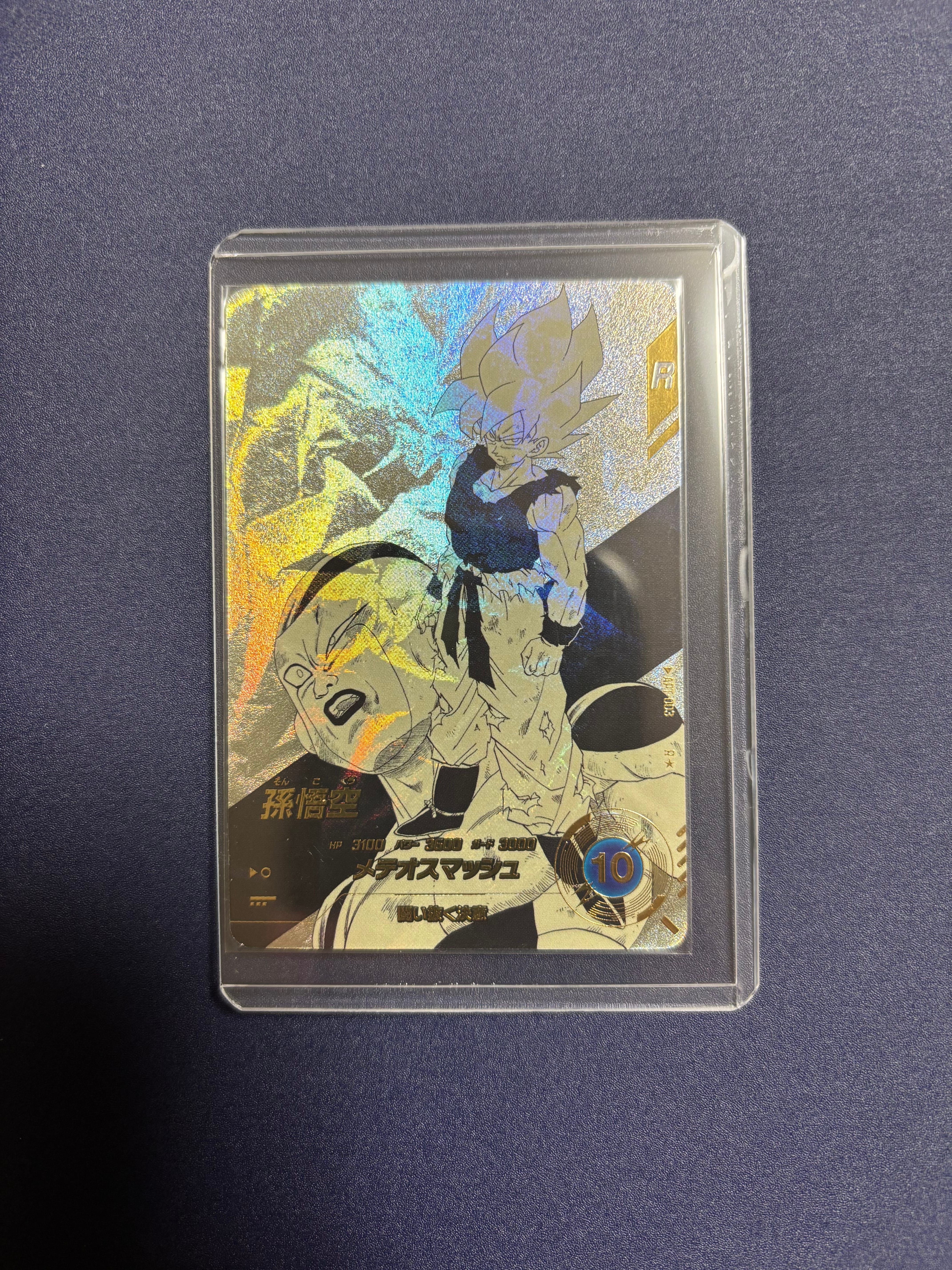 孫悟空 R☆ [APT-003](アドバンスパック「ドラゴンボール 40th