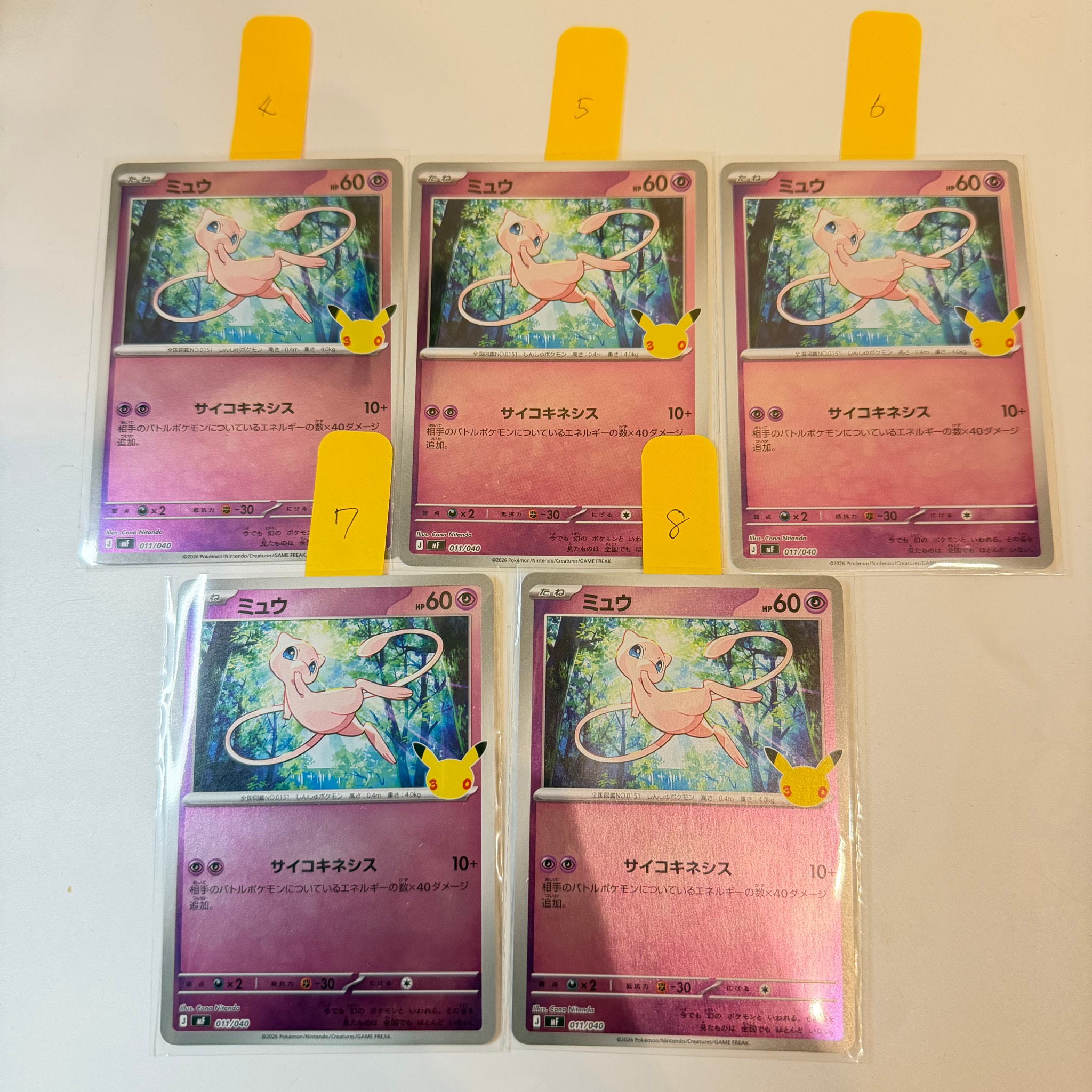 ミュウ [MF 011/040](構築デッキ「30th CELEBRATION プレミアムデッキセット エーフィ・ブラッキー」)