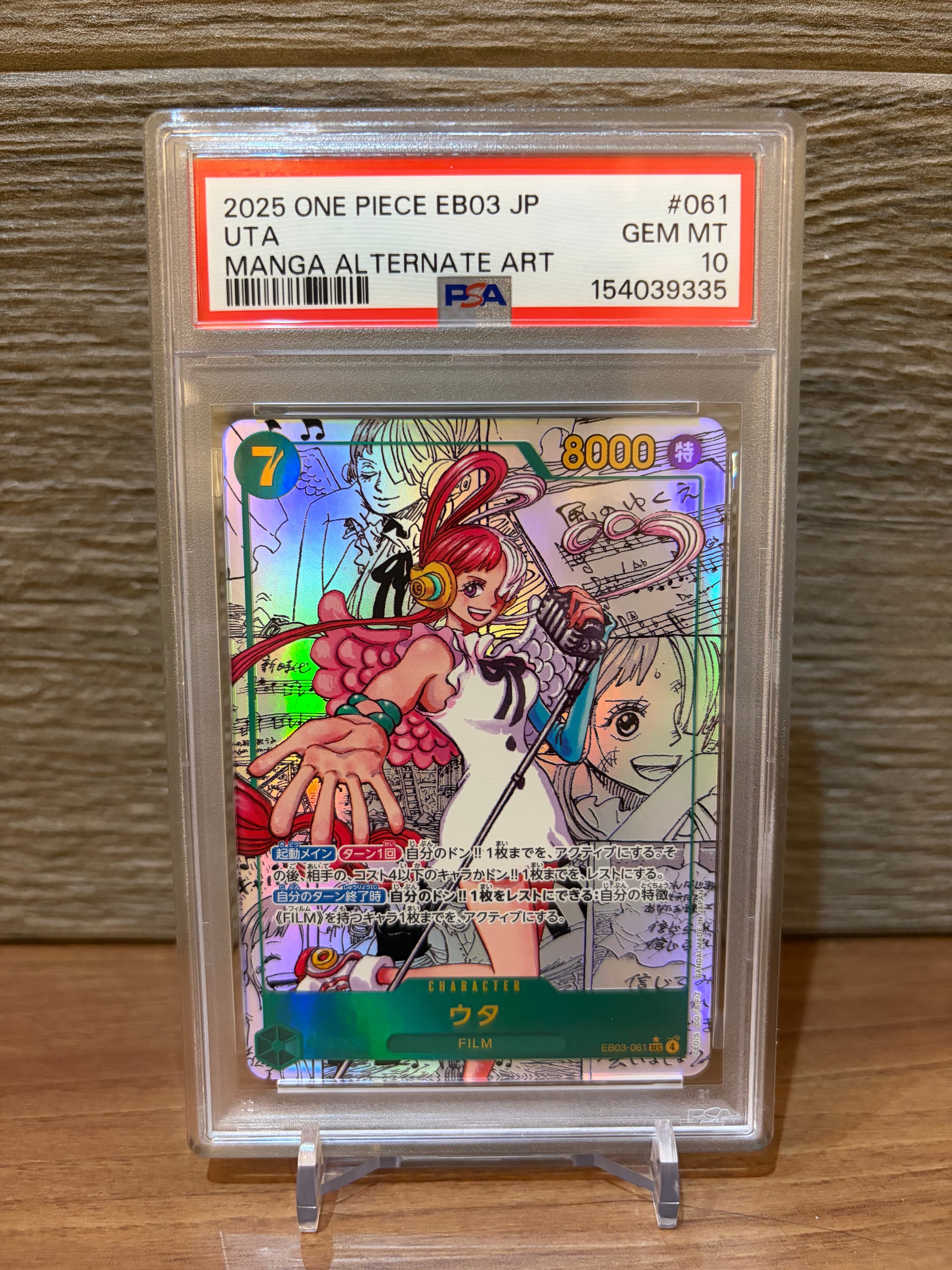 P*3様 【psa10】 ヒロインズエディション　ウタ　SEC PSA10】ウタ SEC-SP (コミパラ) [EB03-061](エクストラブースター
