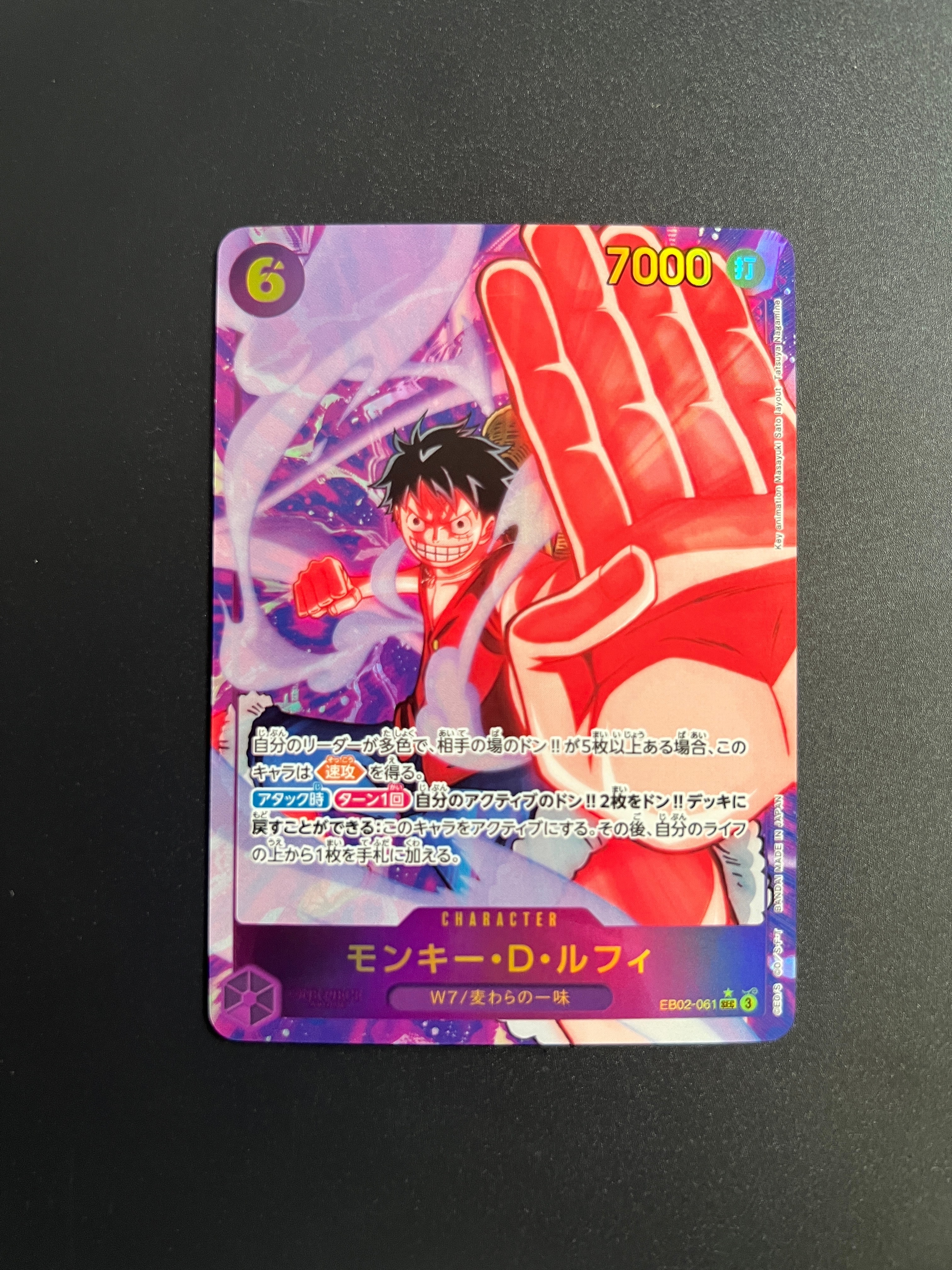 PSA10】モンキー・D・ルフィ SEC-SPC [EB02-061](プレミアム