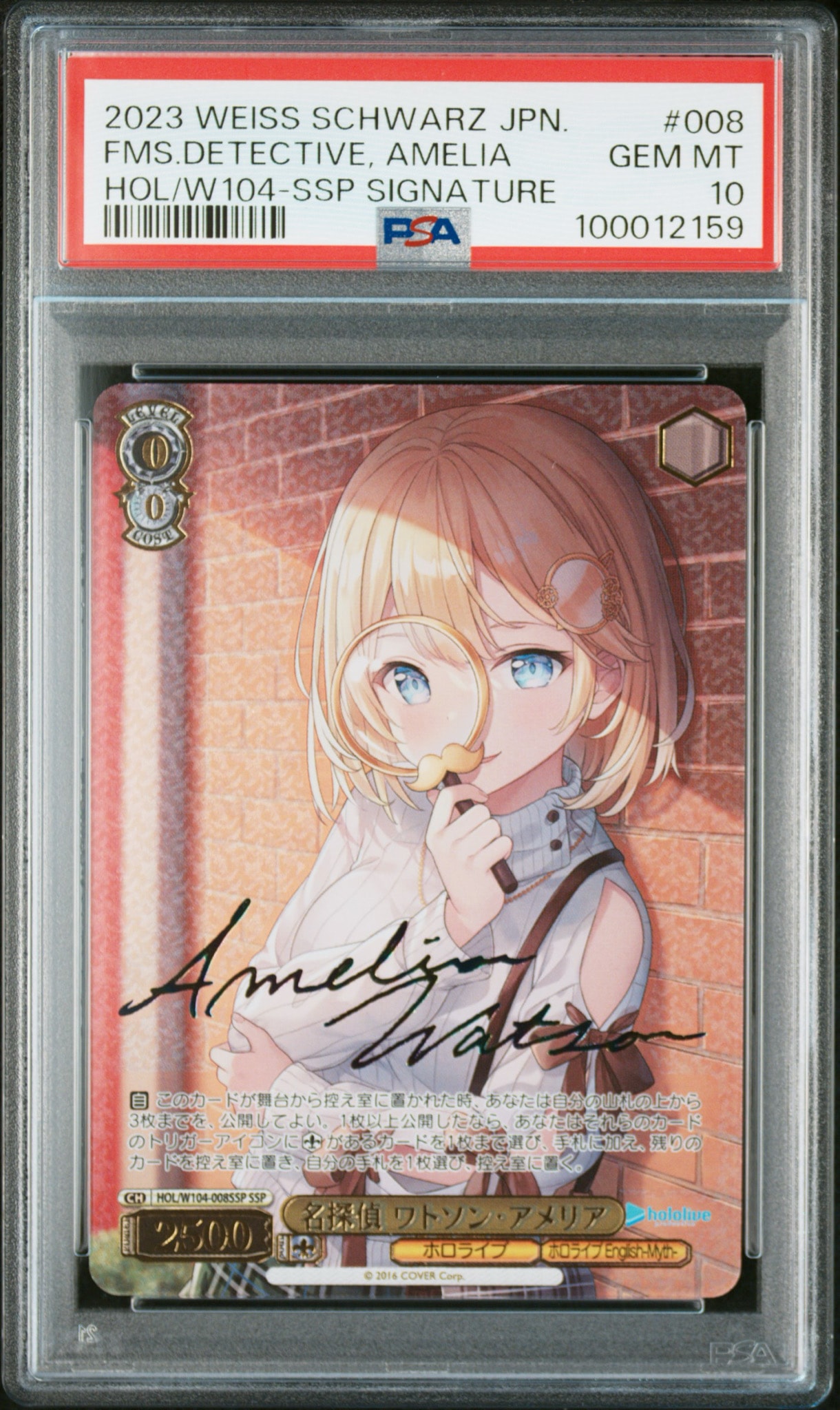 名探偵 ワトソン・アメリア SSP[HOL/W104-008SSP SSP](ブースターパック ホロライブプロダクション Vol.2)