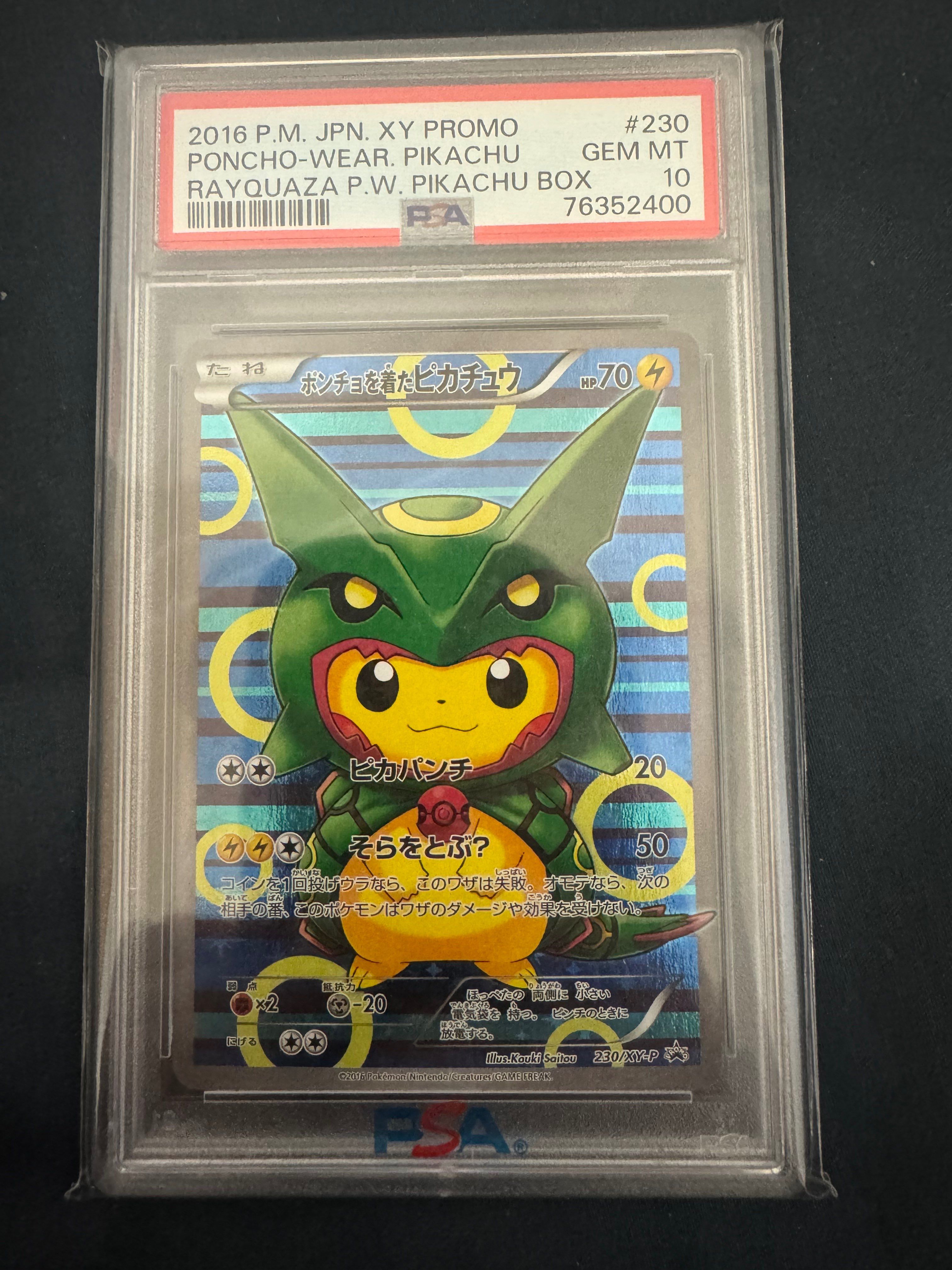 ポンチョを着たピカチュウ: プロモ[XY-P 230/XY-P](プロモーションカード「XY-P」)
