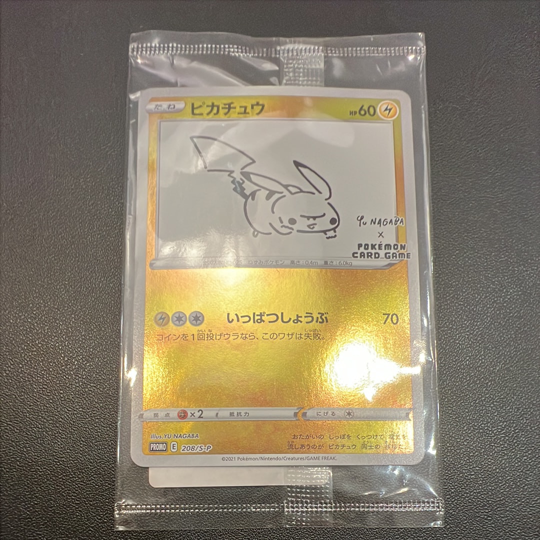 ピカチュウ:プロモ [S-P 208](「YU NAGABA×ポケモンカードゲーム」プロモーションカード「S-P」)