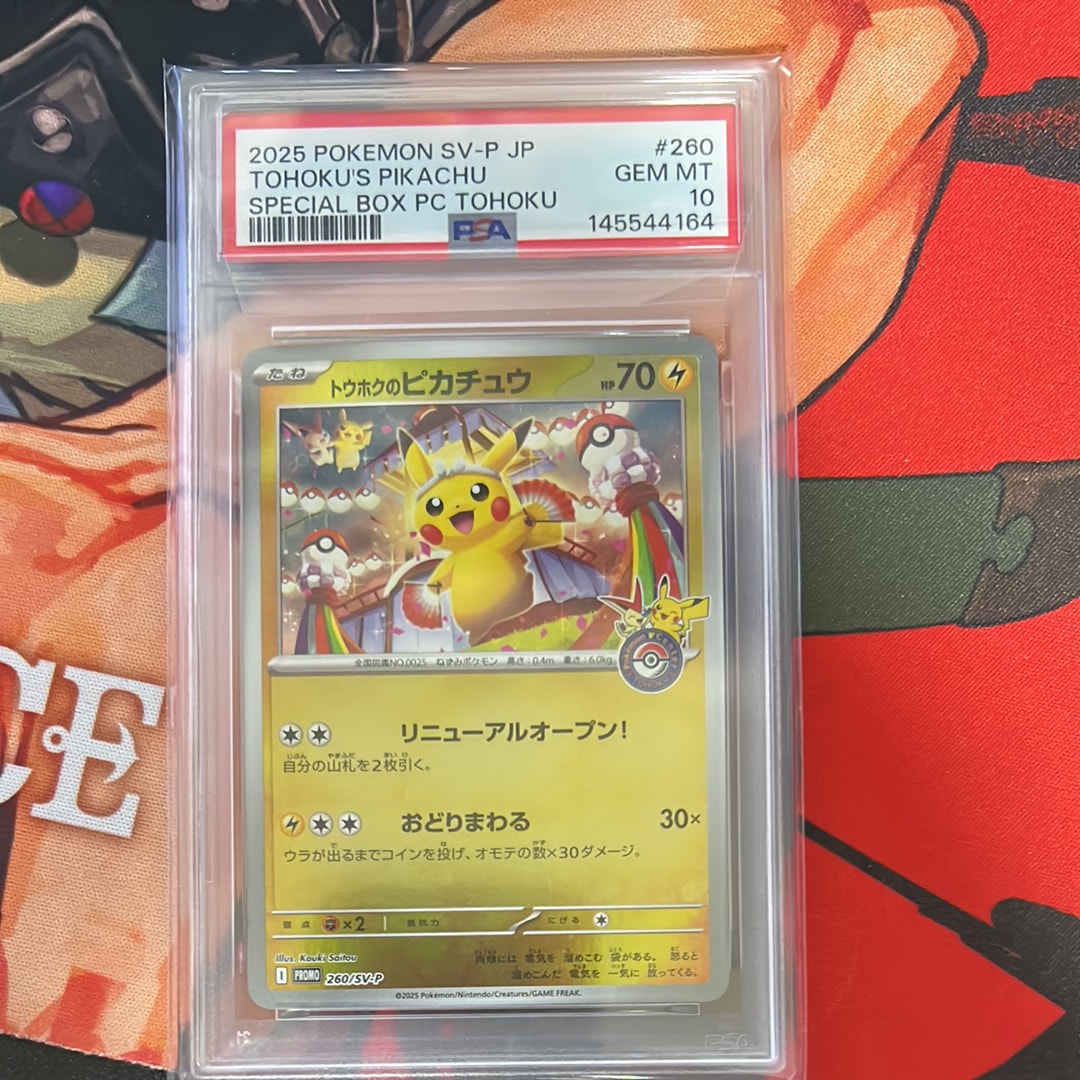 トウホクのピカチュウ P [SV-P 260](スペシャルBOX「ポケモンセンタートウホク」)