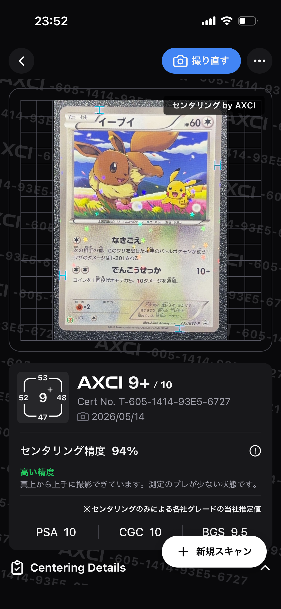 ミュウex UR[SV2a 208/165](強化拡張パック「ポケモンカード151」)の