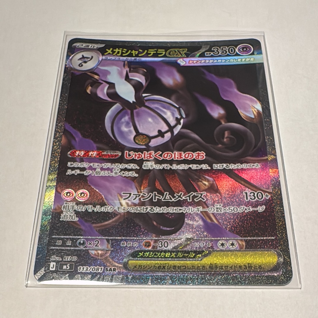 ブラッキー ☆ : 旧裏 [neo2 No.197](ポケモンカード☆neo 拡張パック