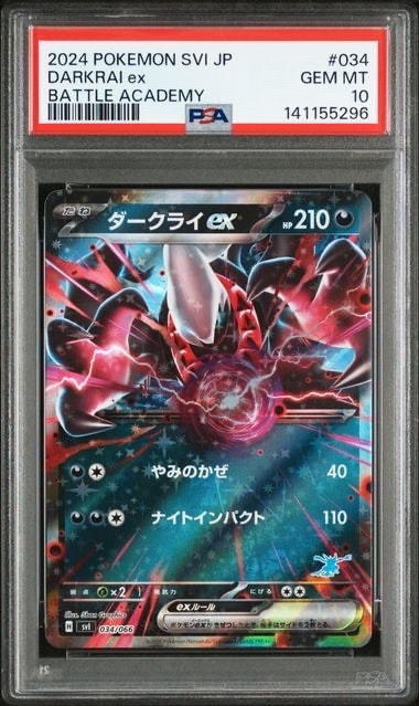 エーフィV SR: SA[S6a 081/069](強化拡張パック「イーブイヒーローズ